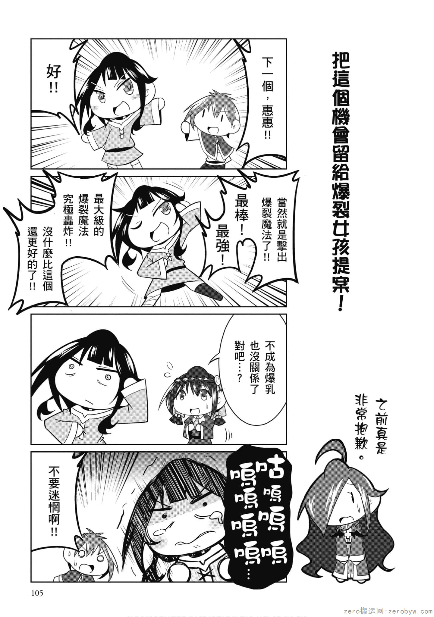 Page 106