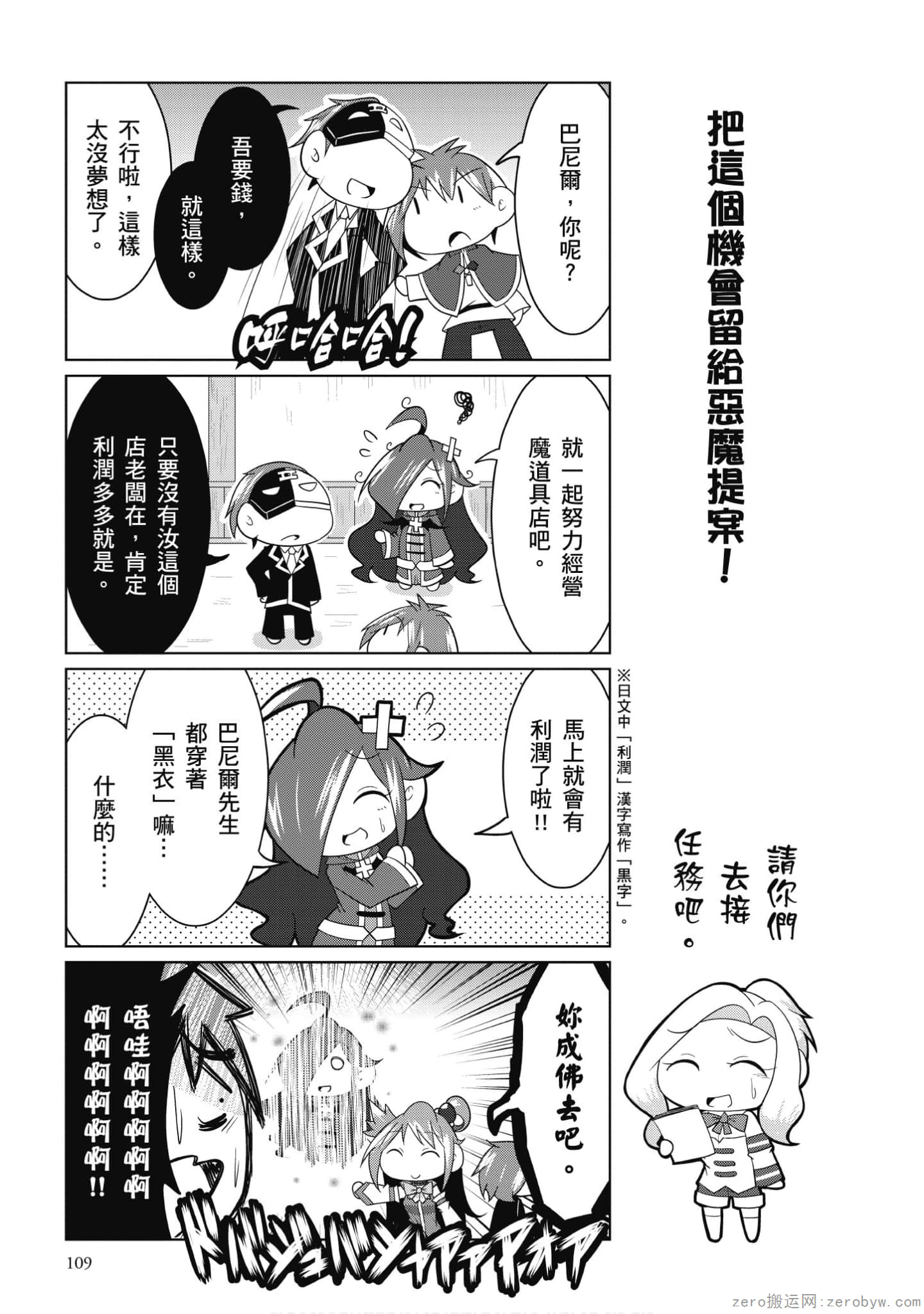 Page 110