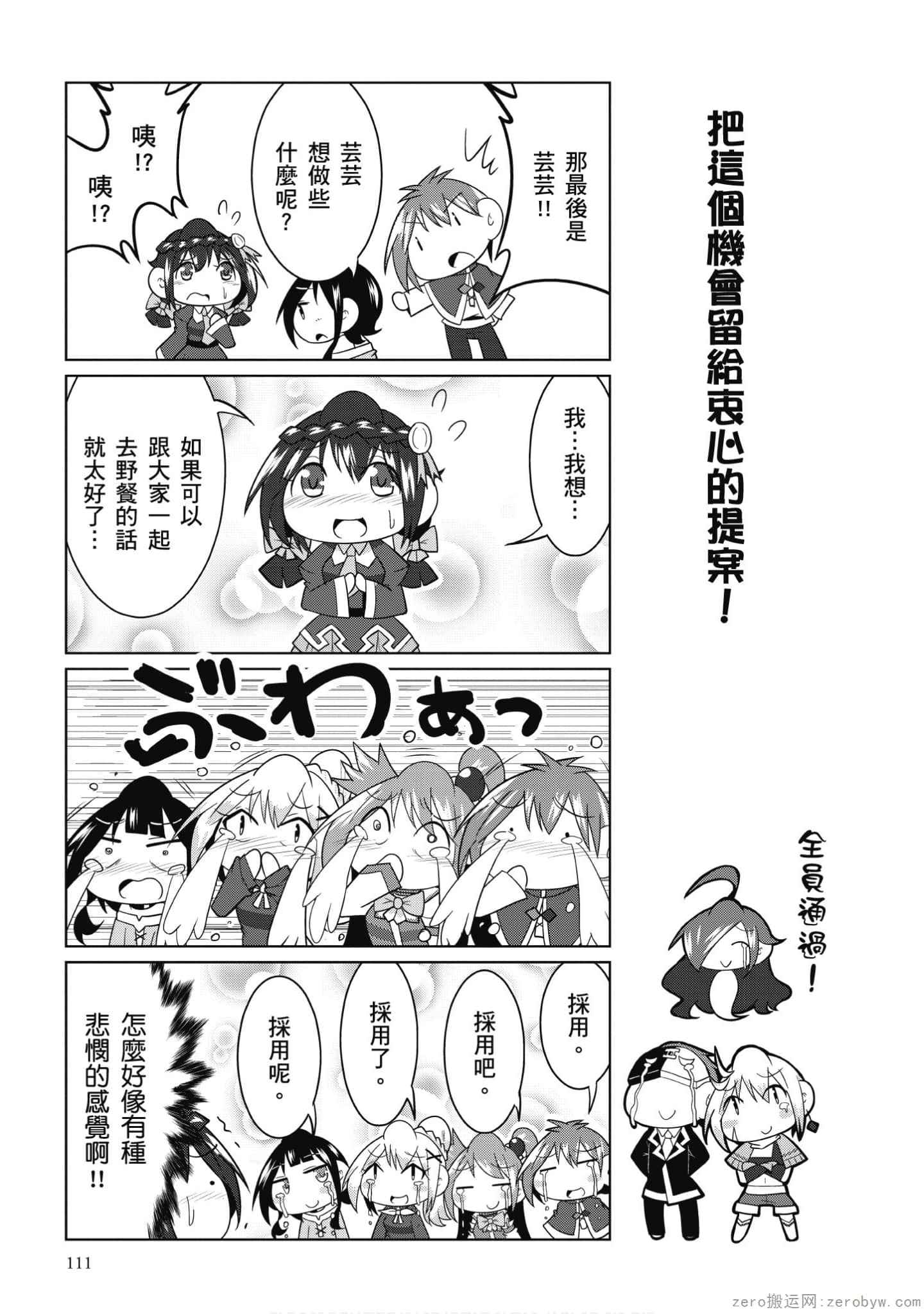 Page 112