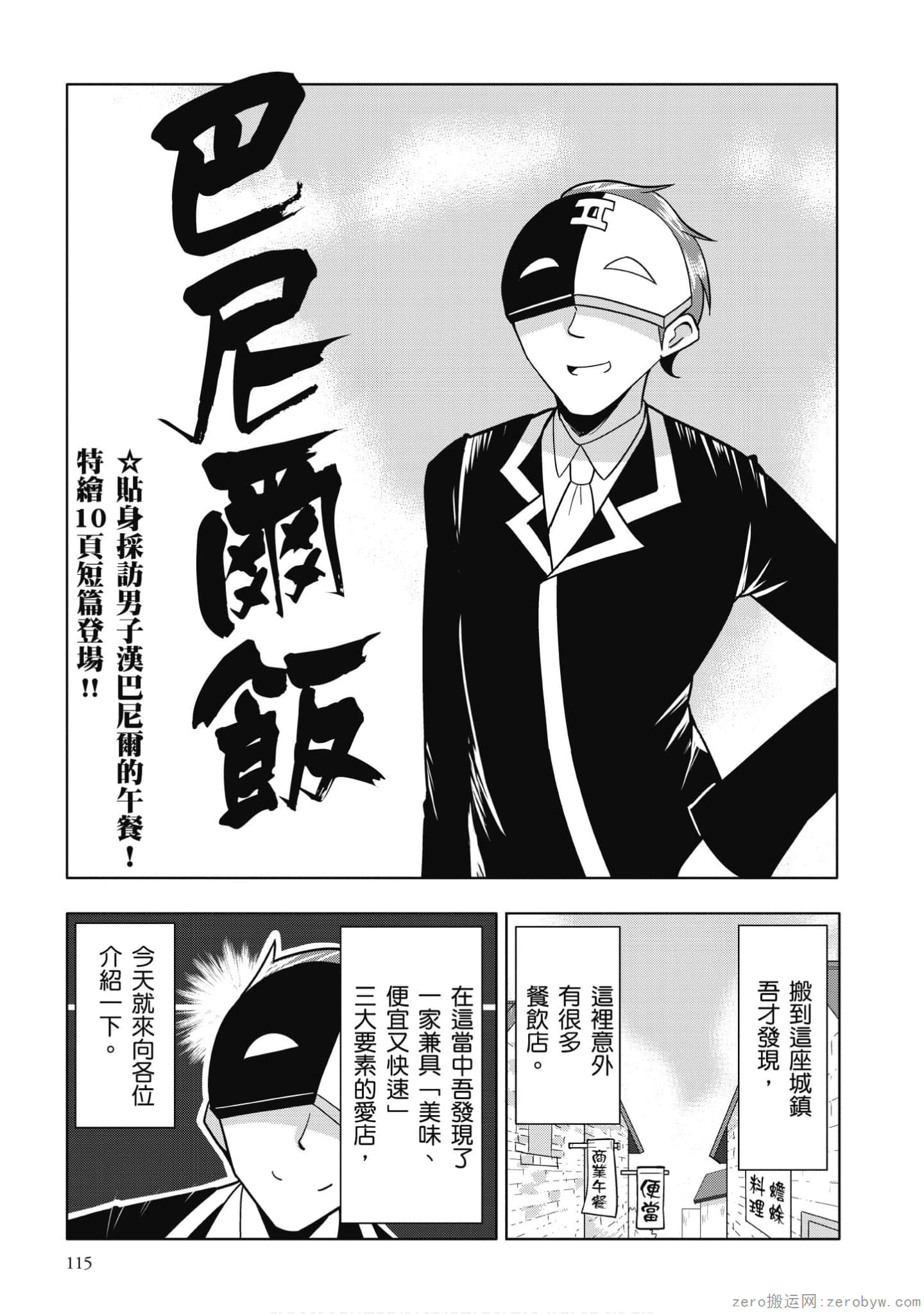 Page 116