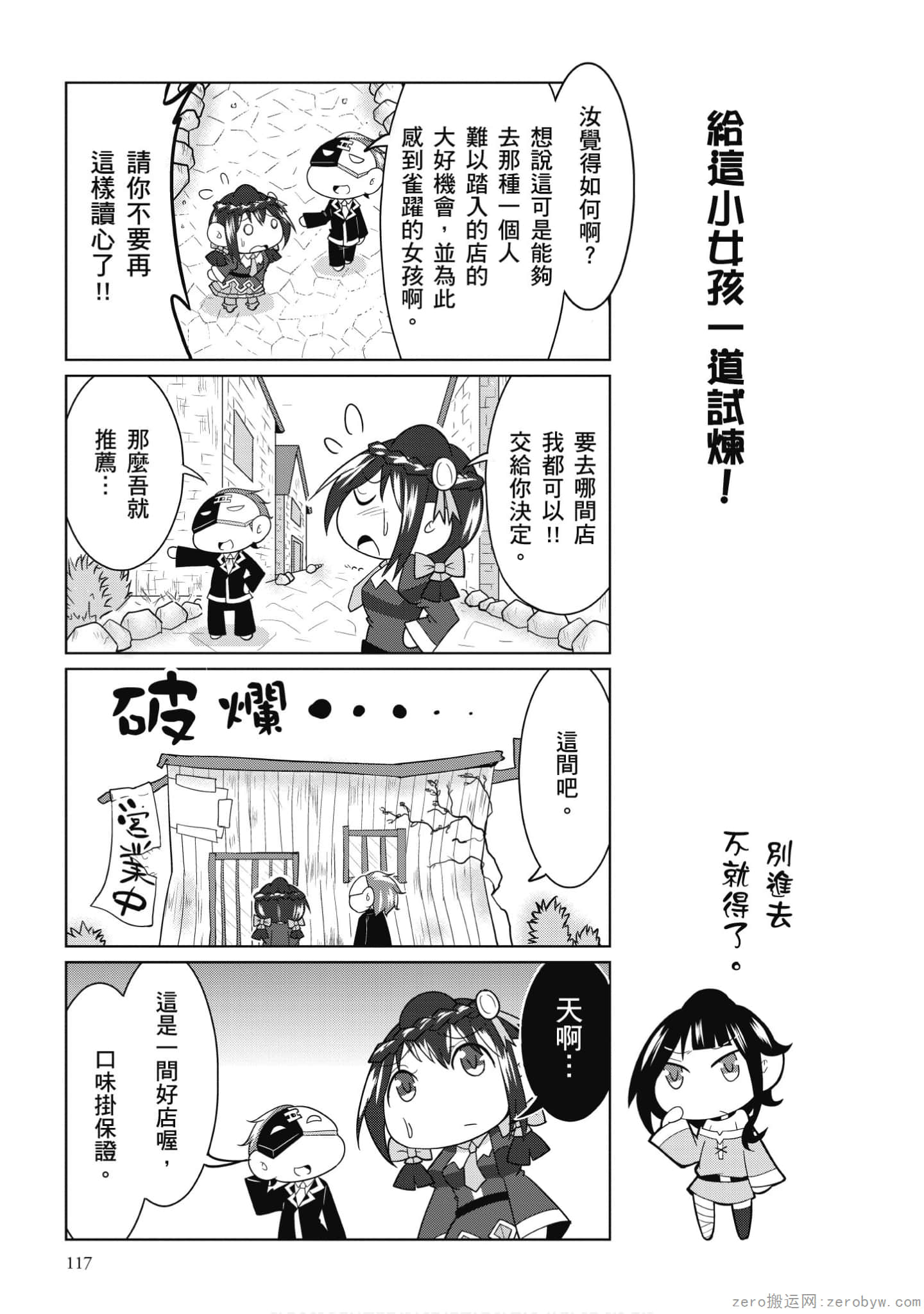 Page 118