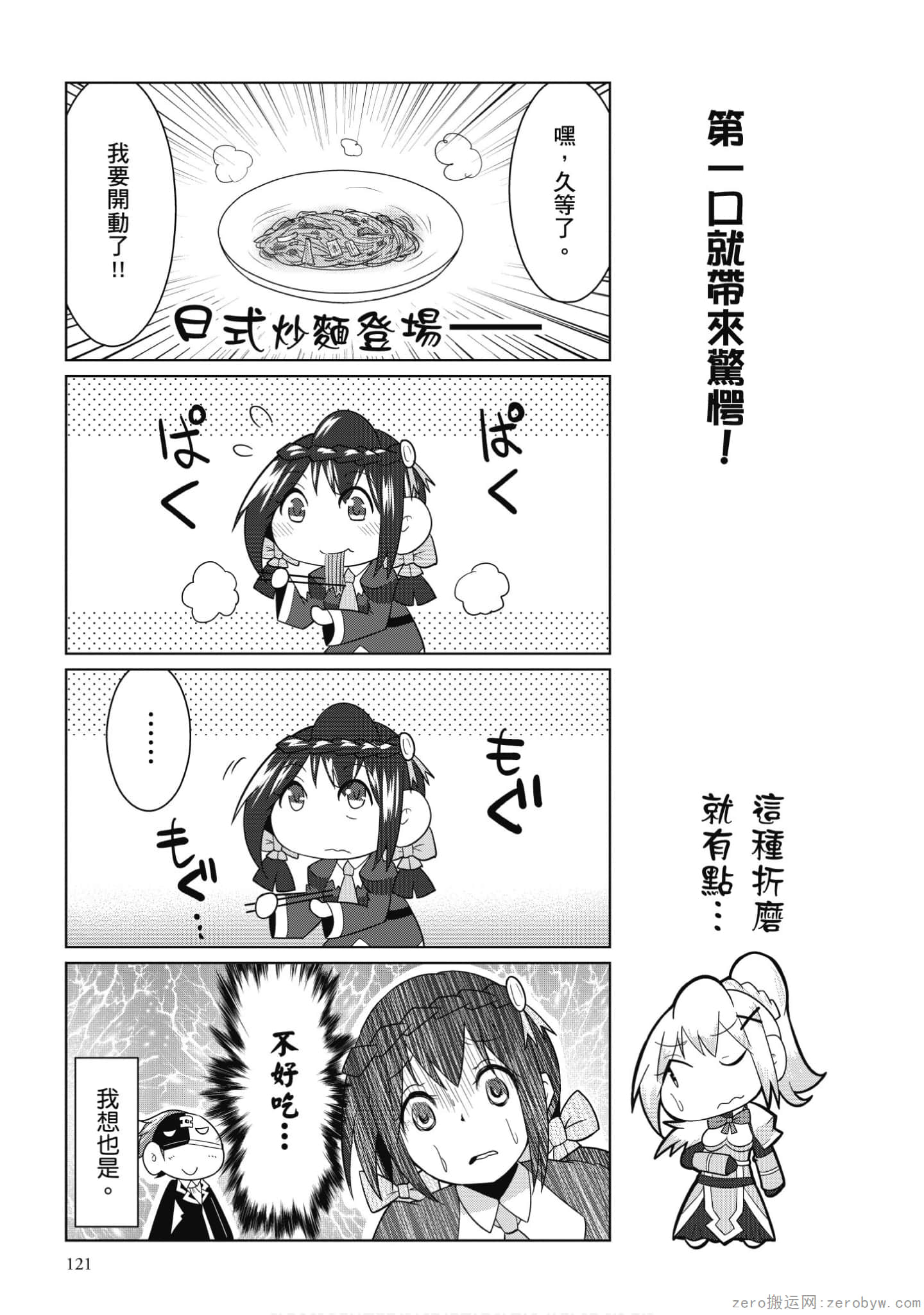 Page 122