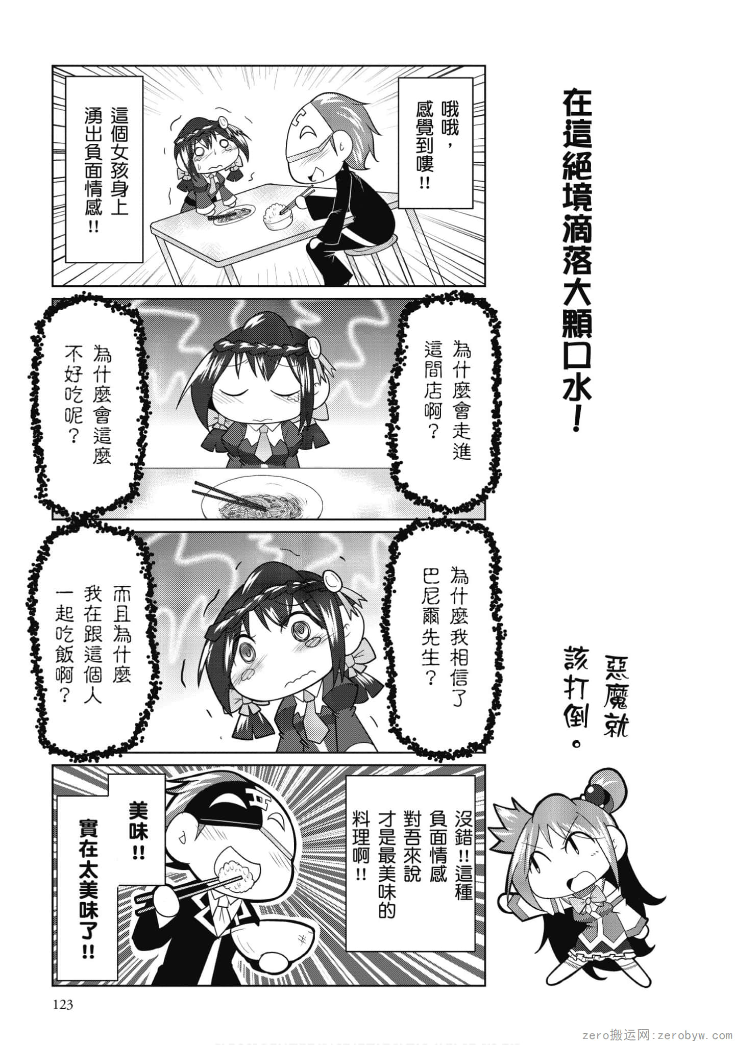 Page 124