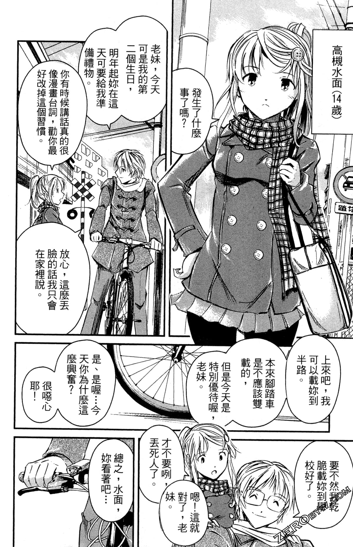 Page 14