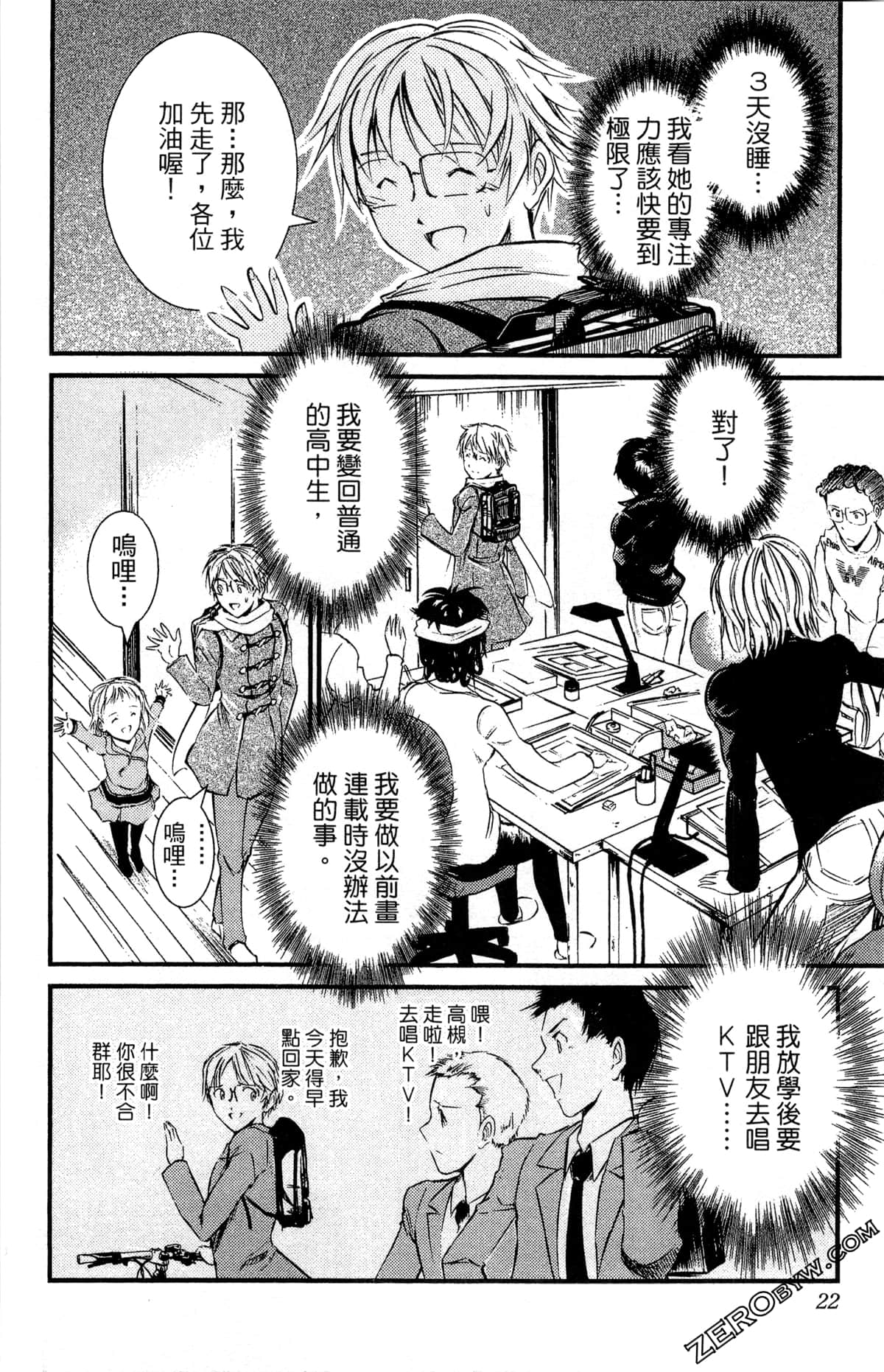 Page 24