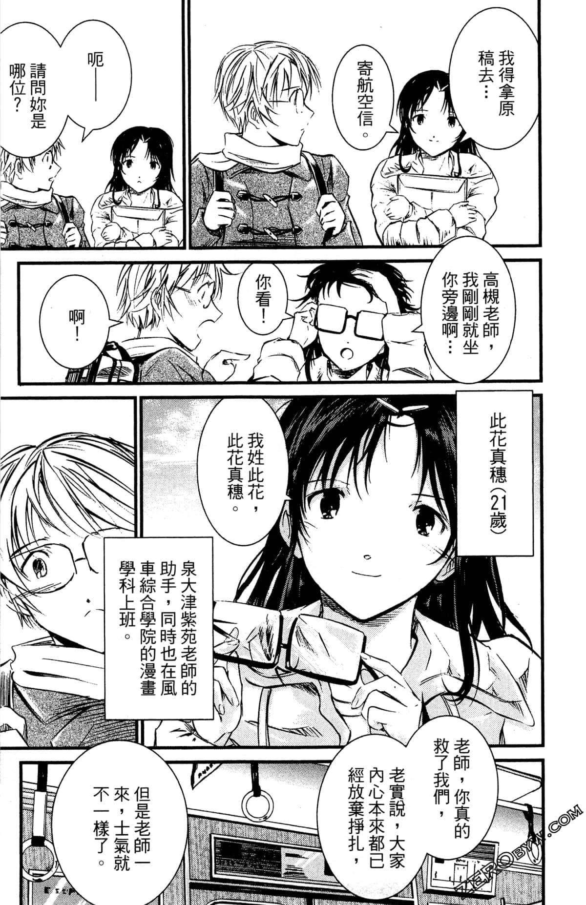 Page 33