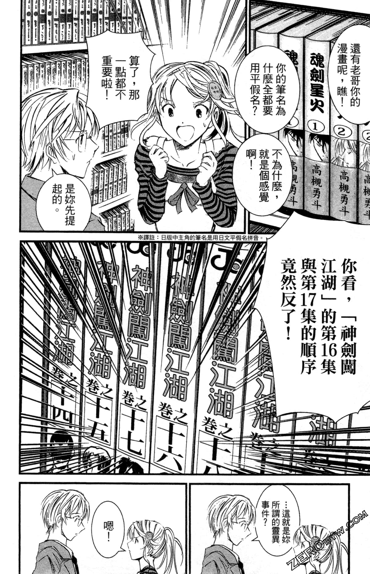 Page 42