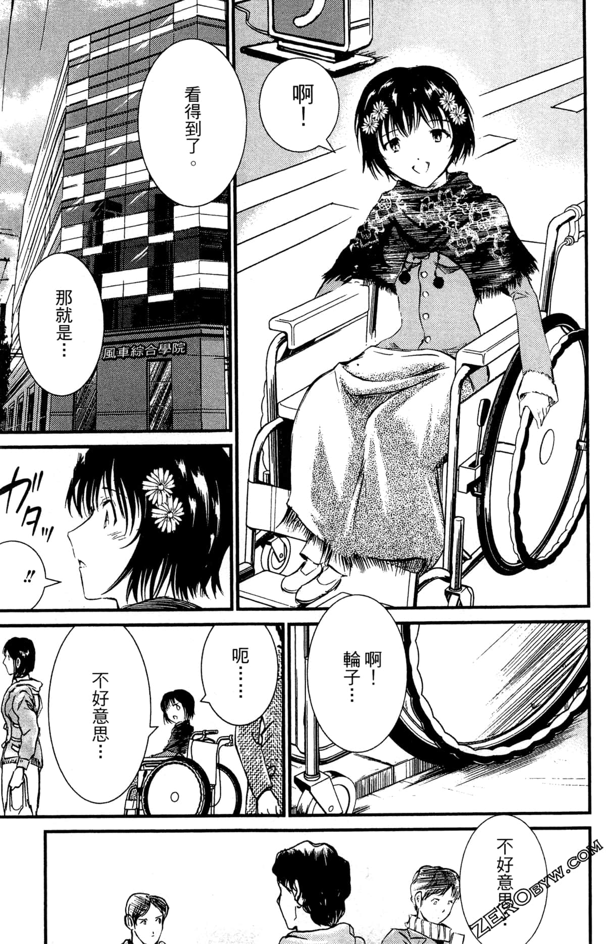Page 49
