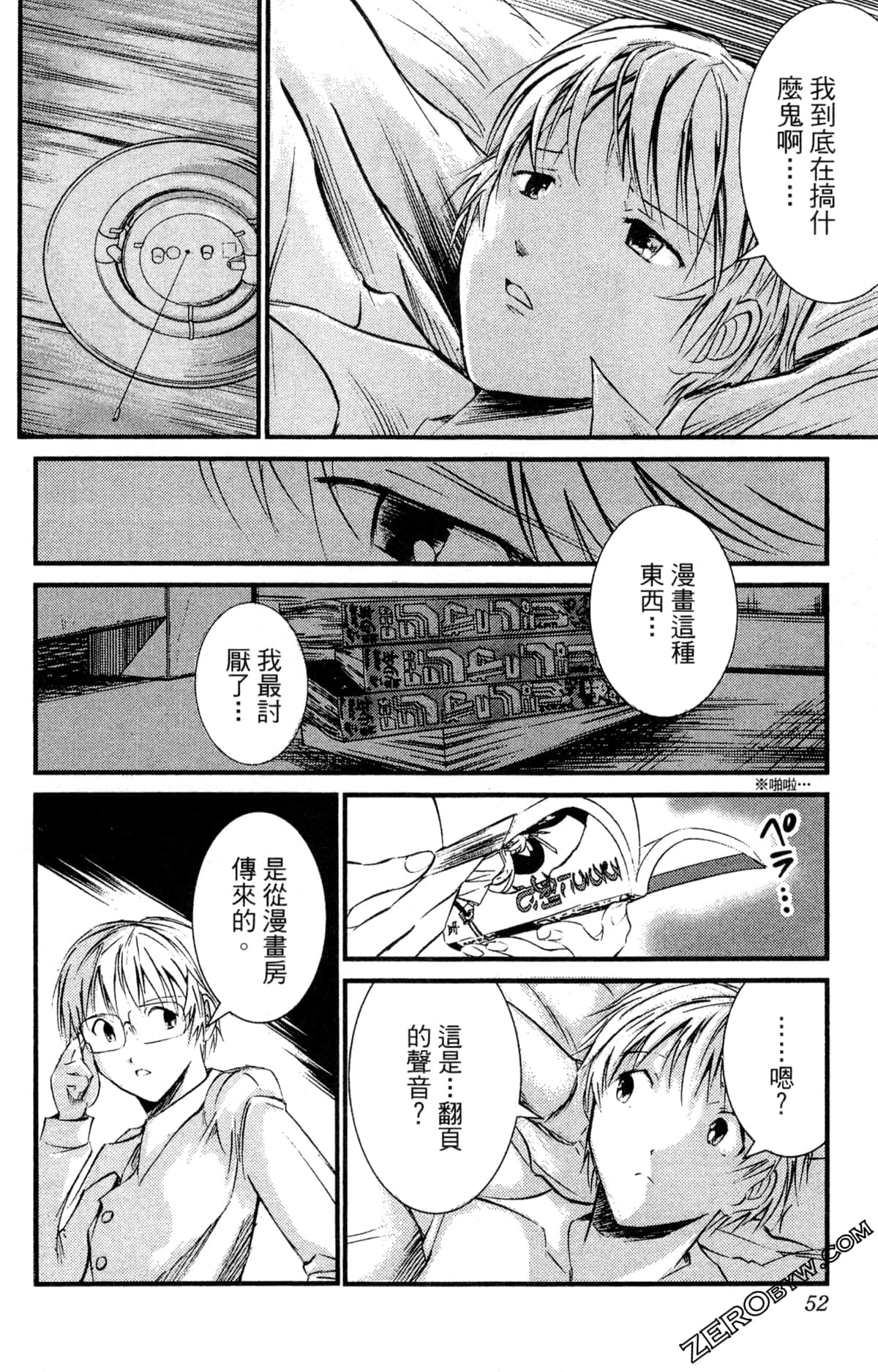 Page 54