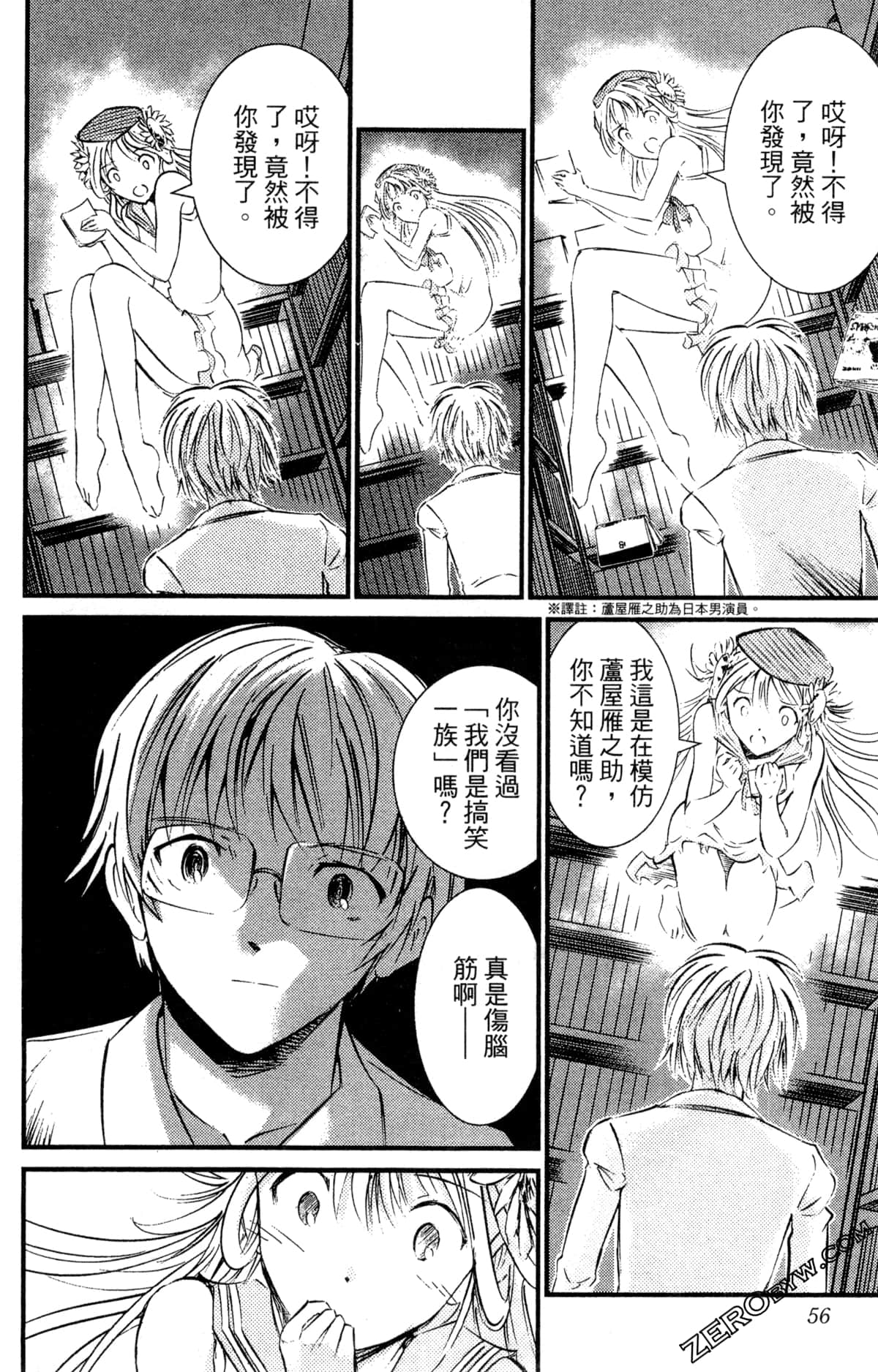 Page 58