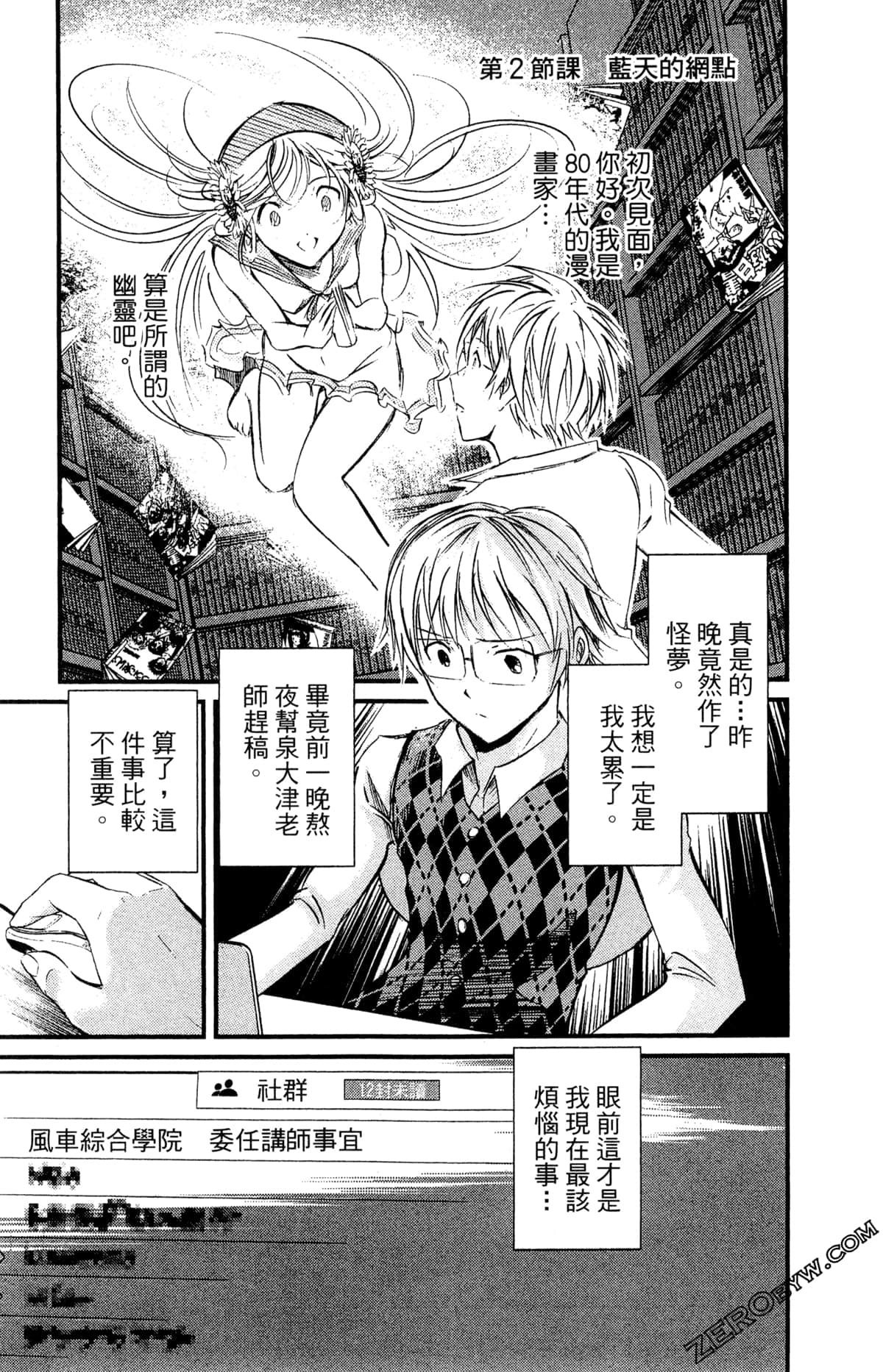 Page 61