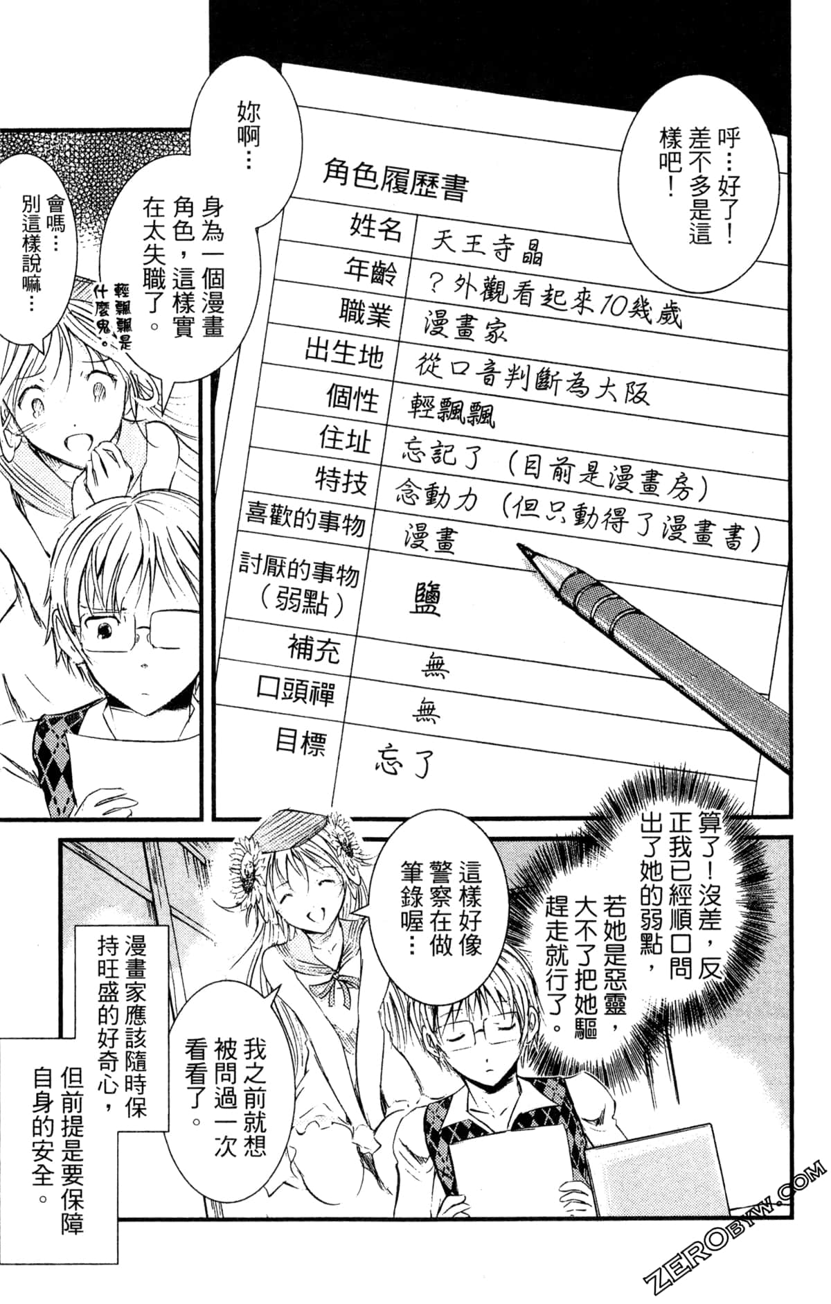 Page 67