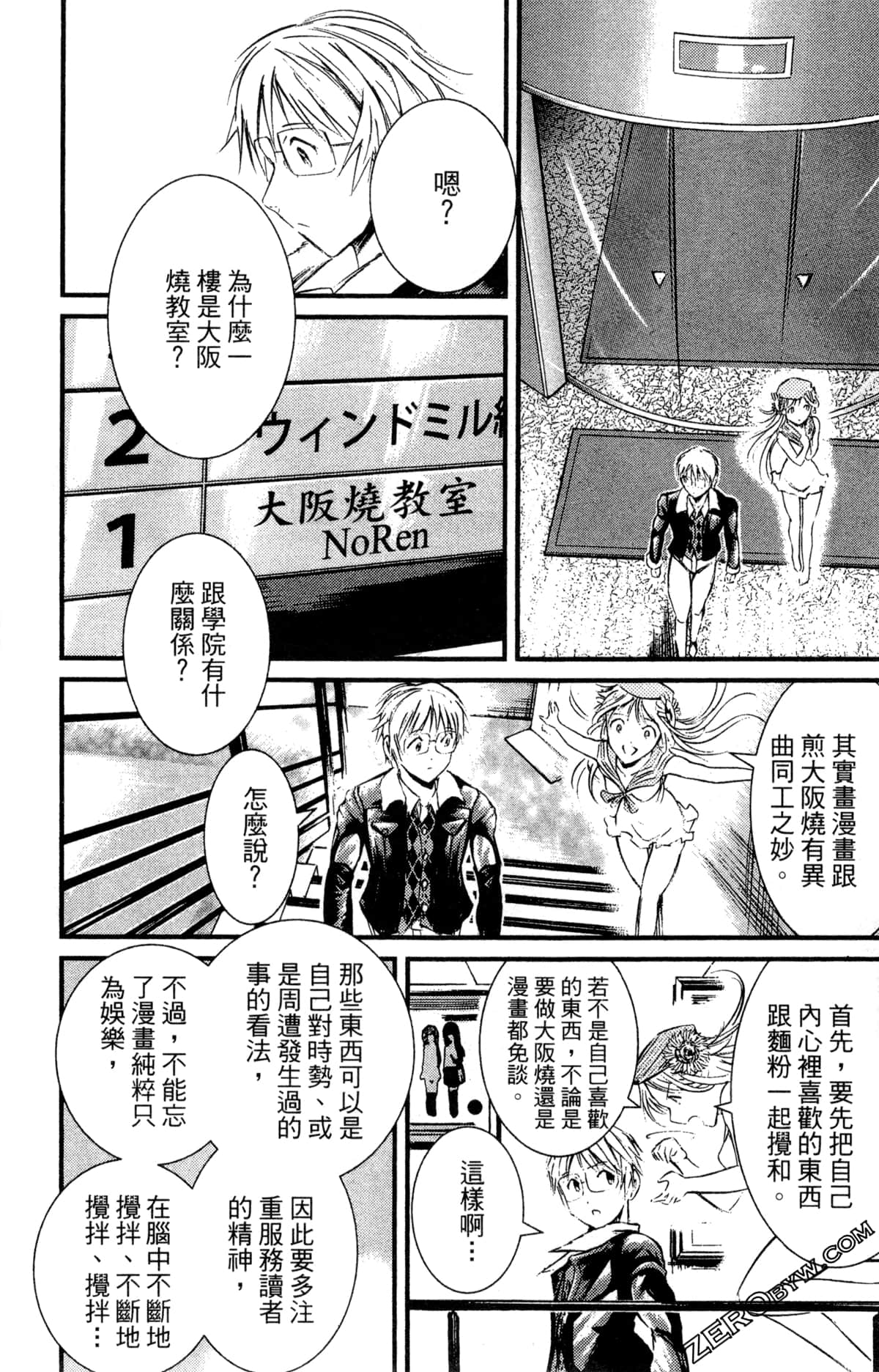 Page 74