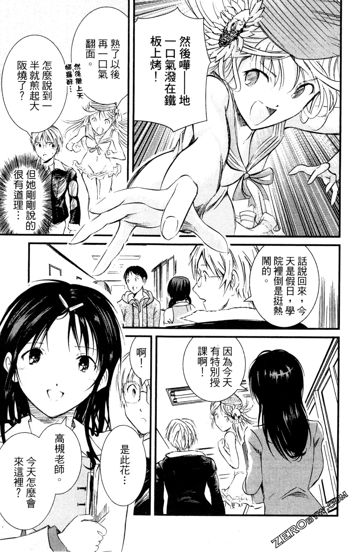 Page 75