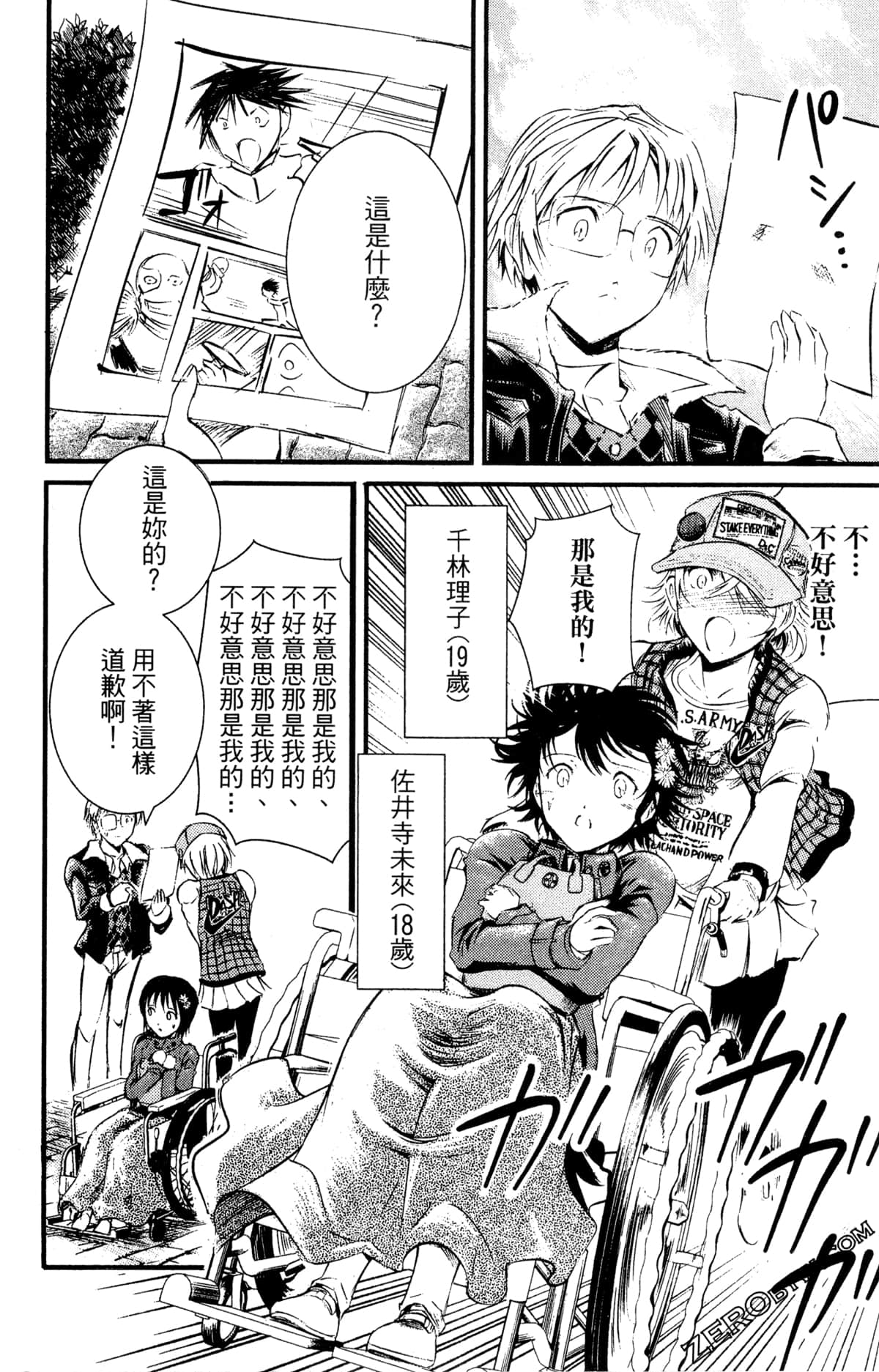 Page 96