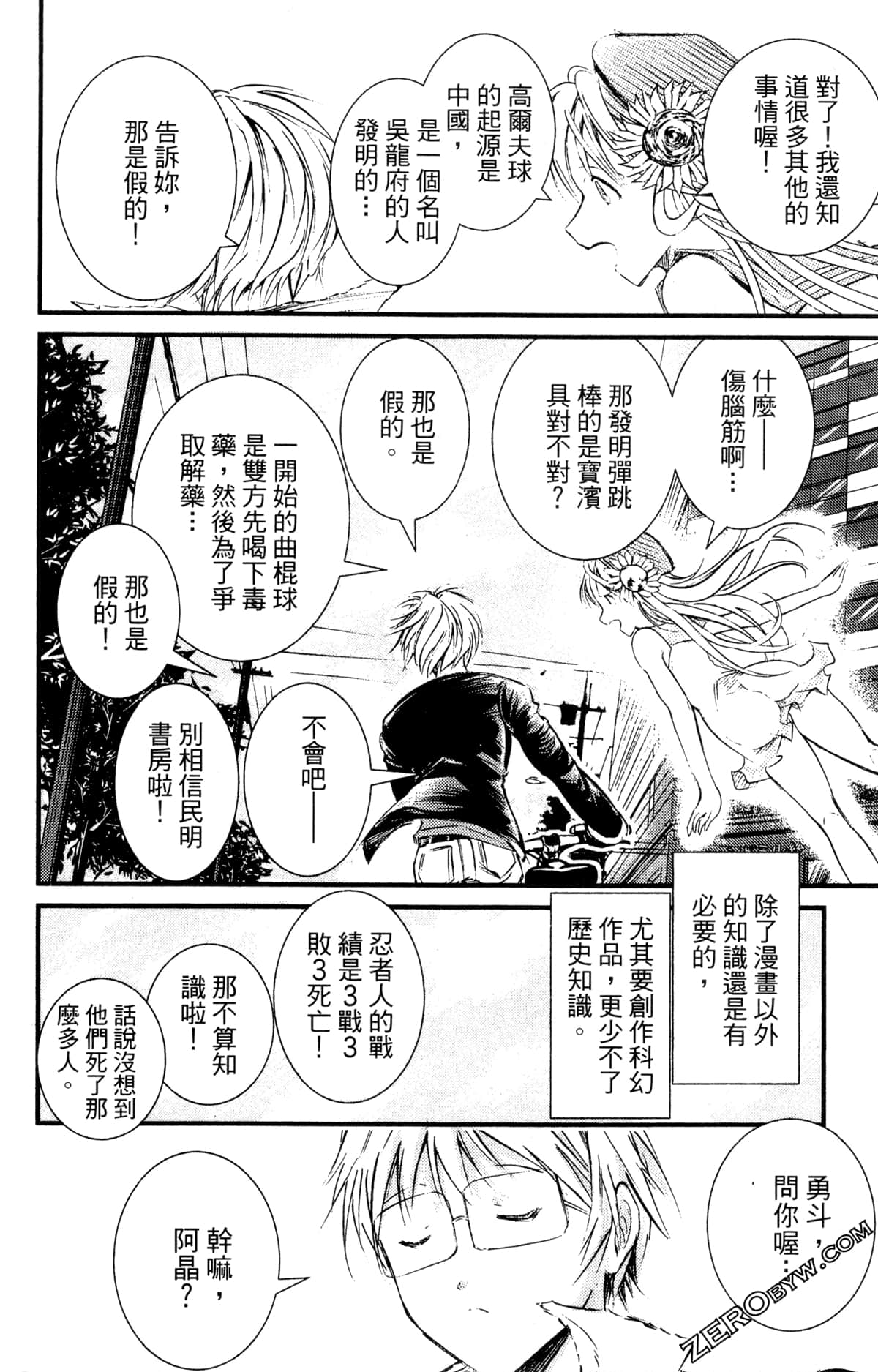 Page 100
