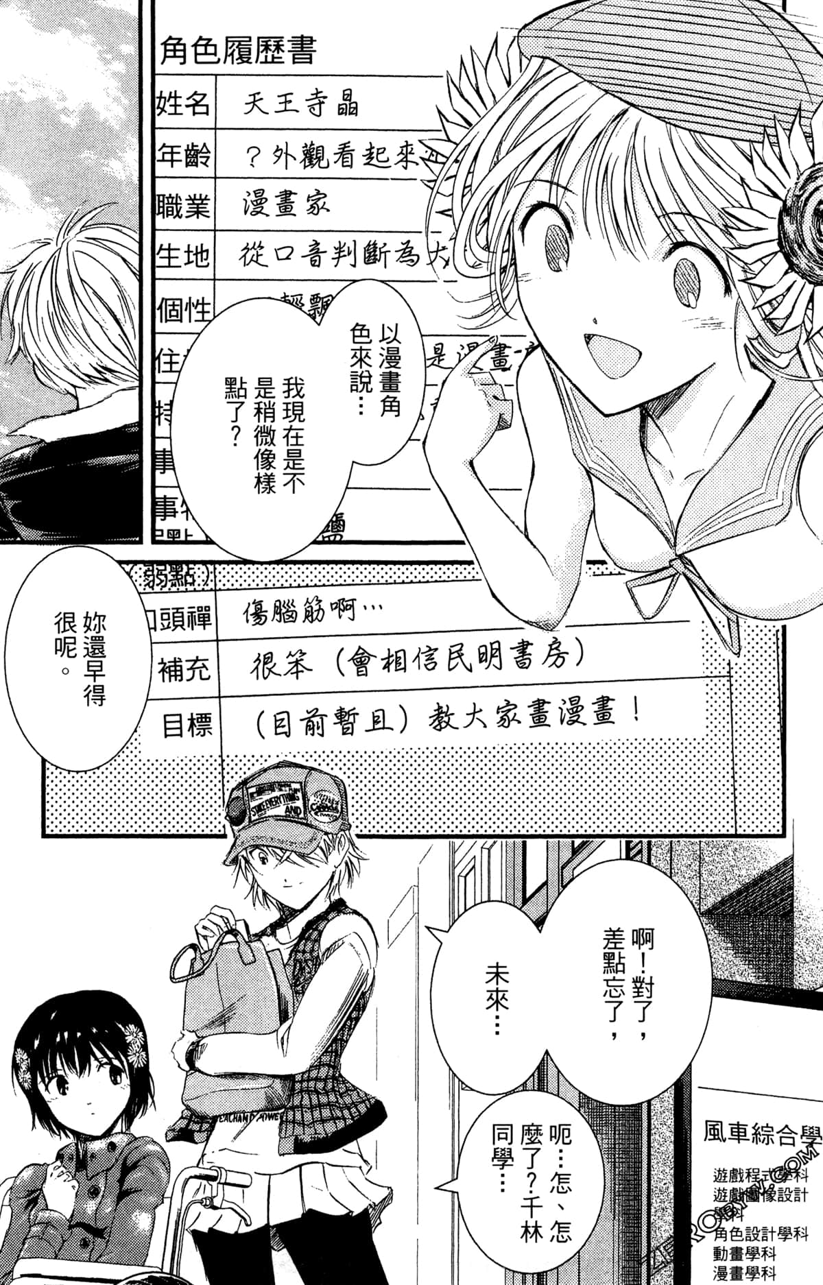 Page 101