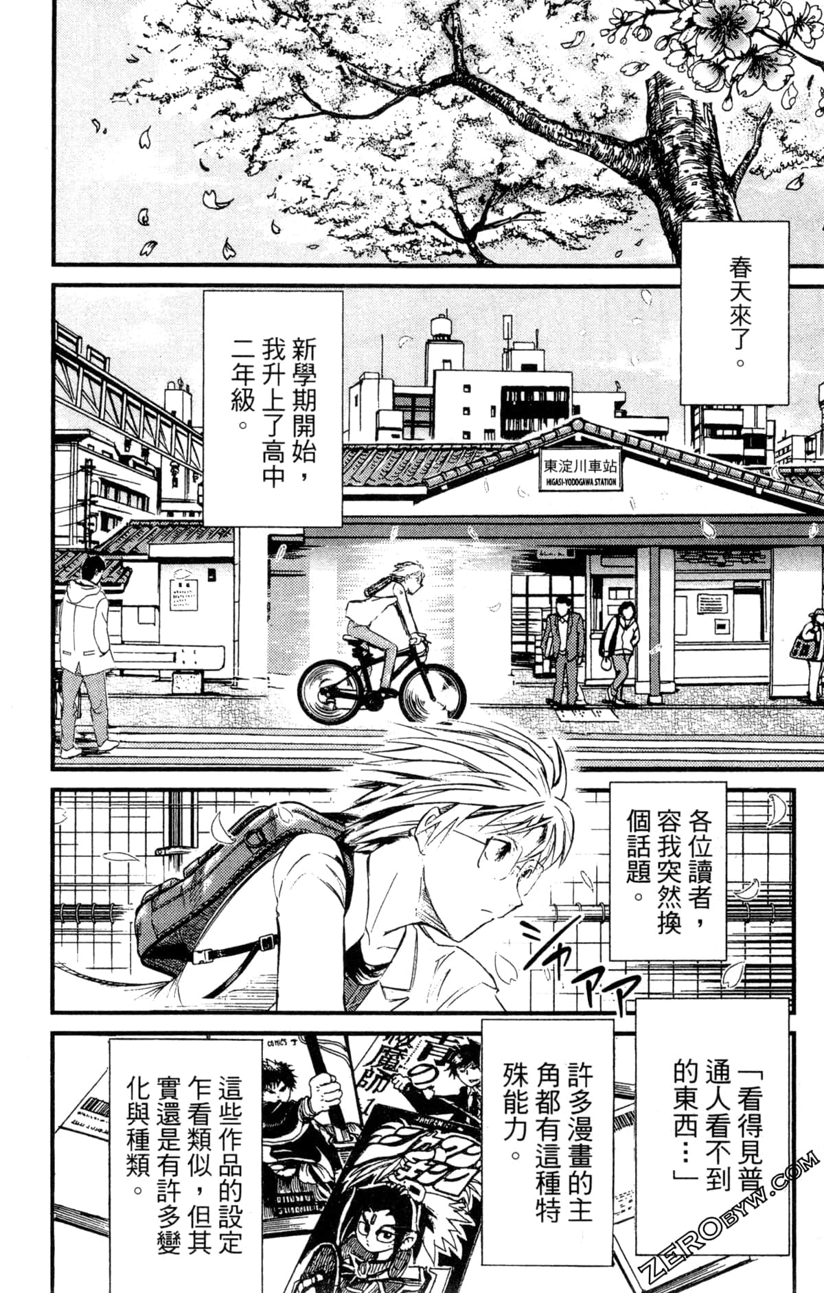 Page 106