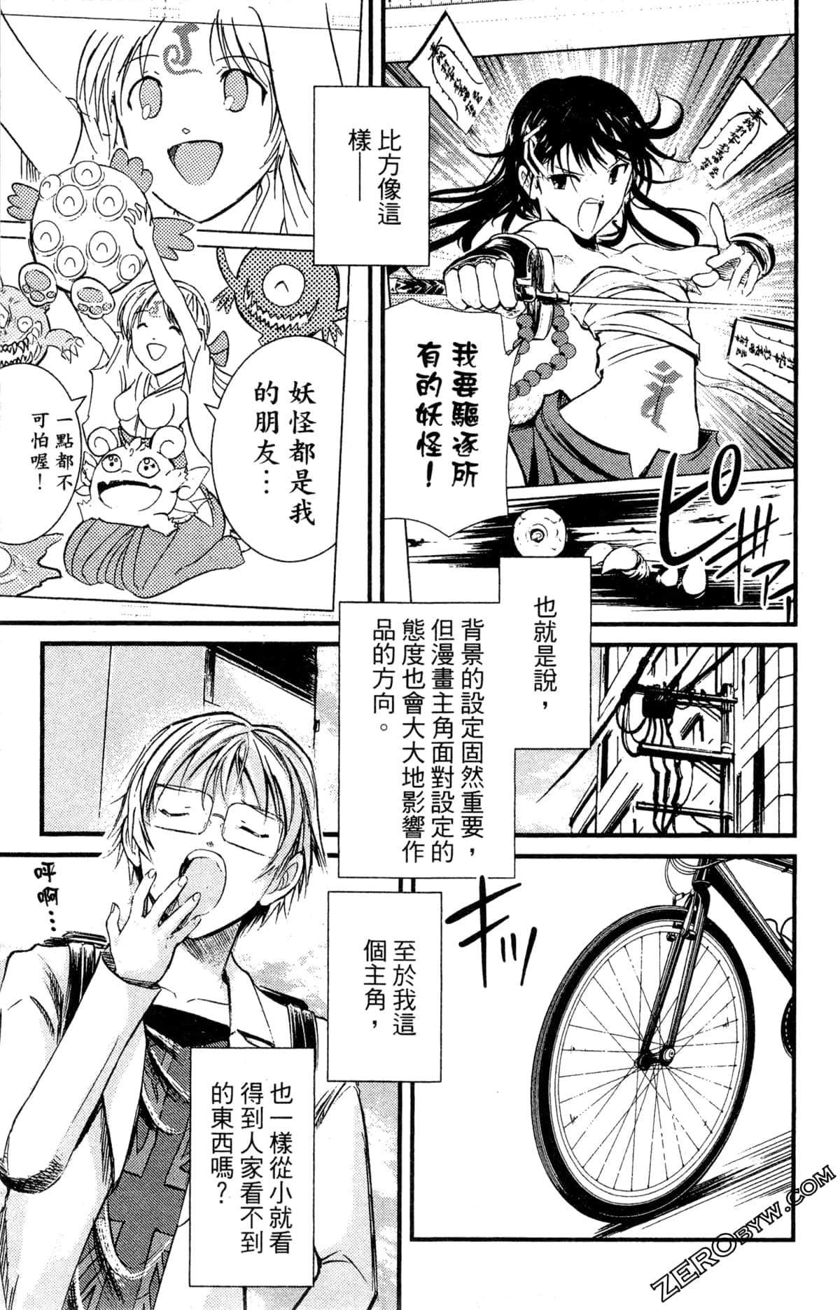 Page 107