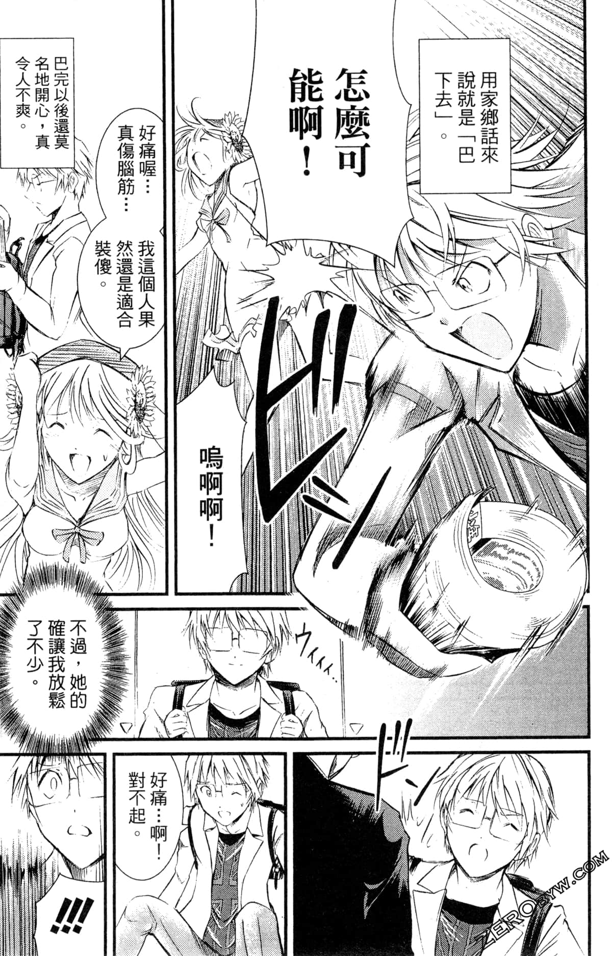 Page 111
