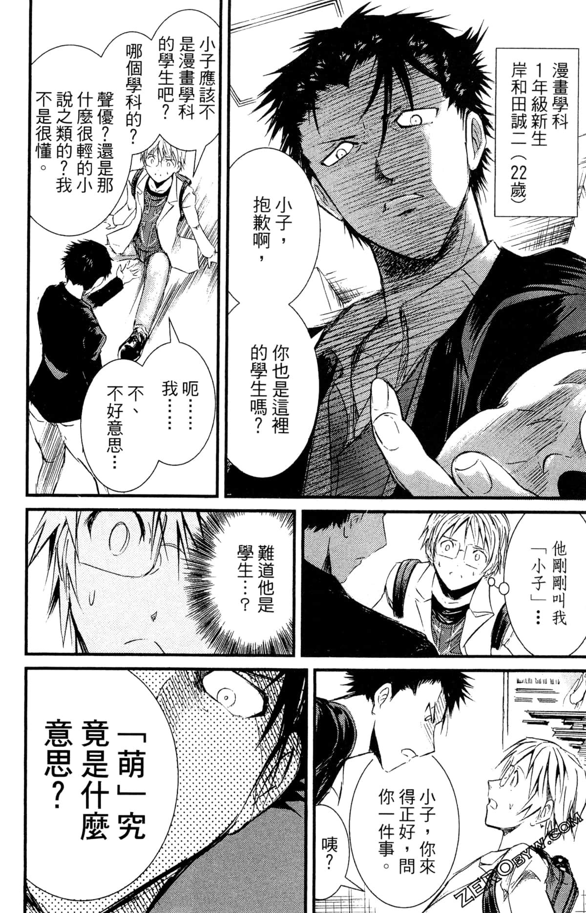 Page 112