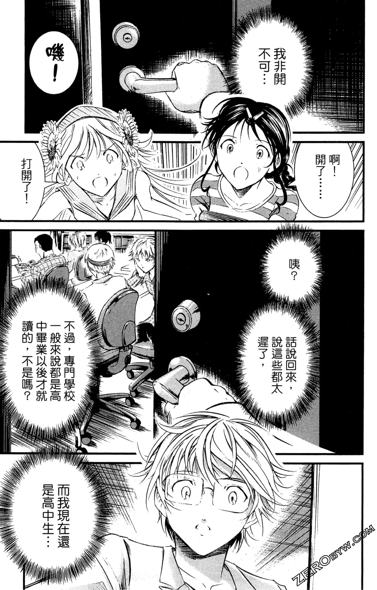 Page 121