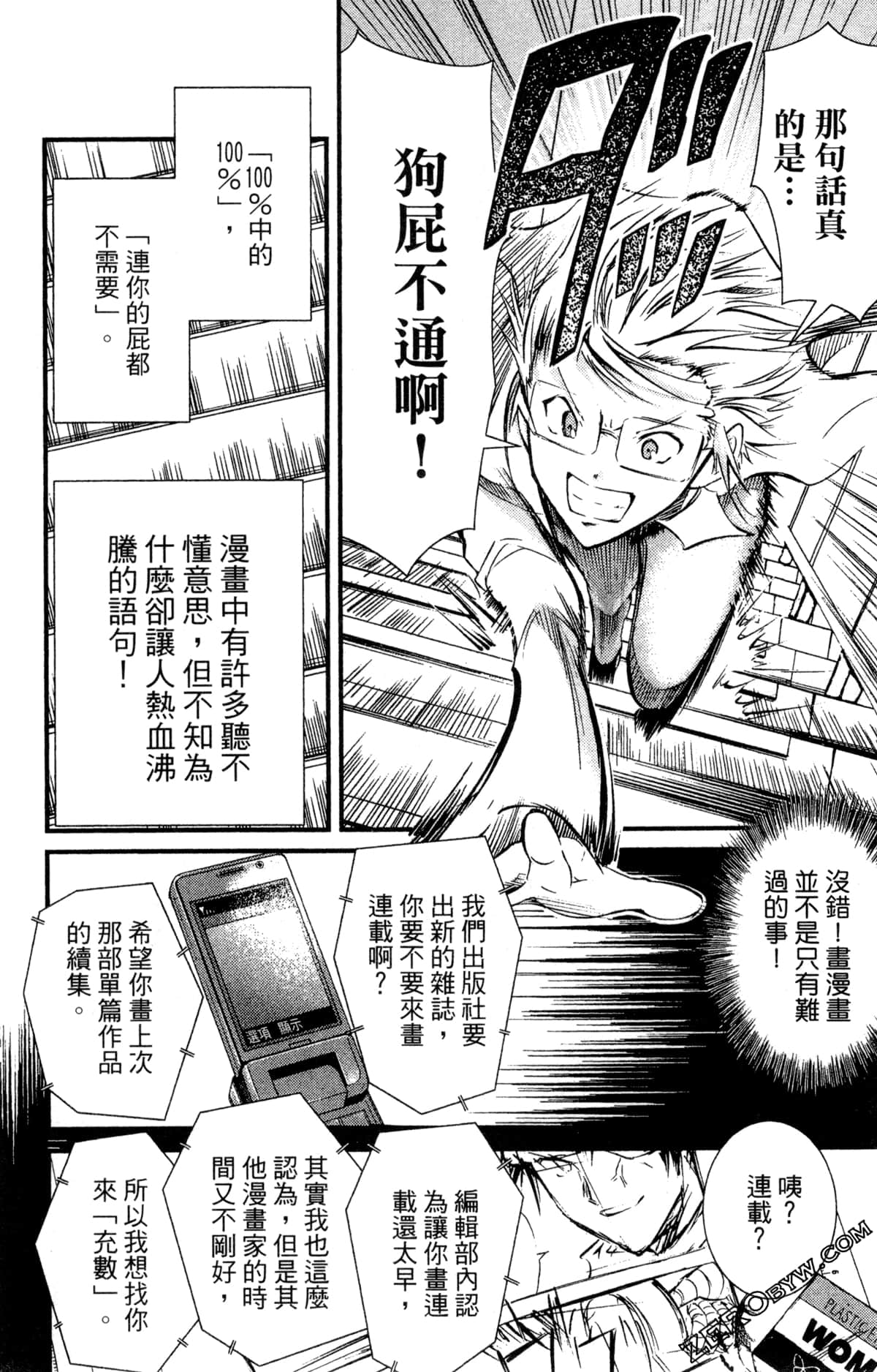 Page 138