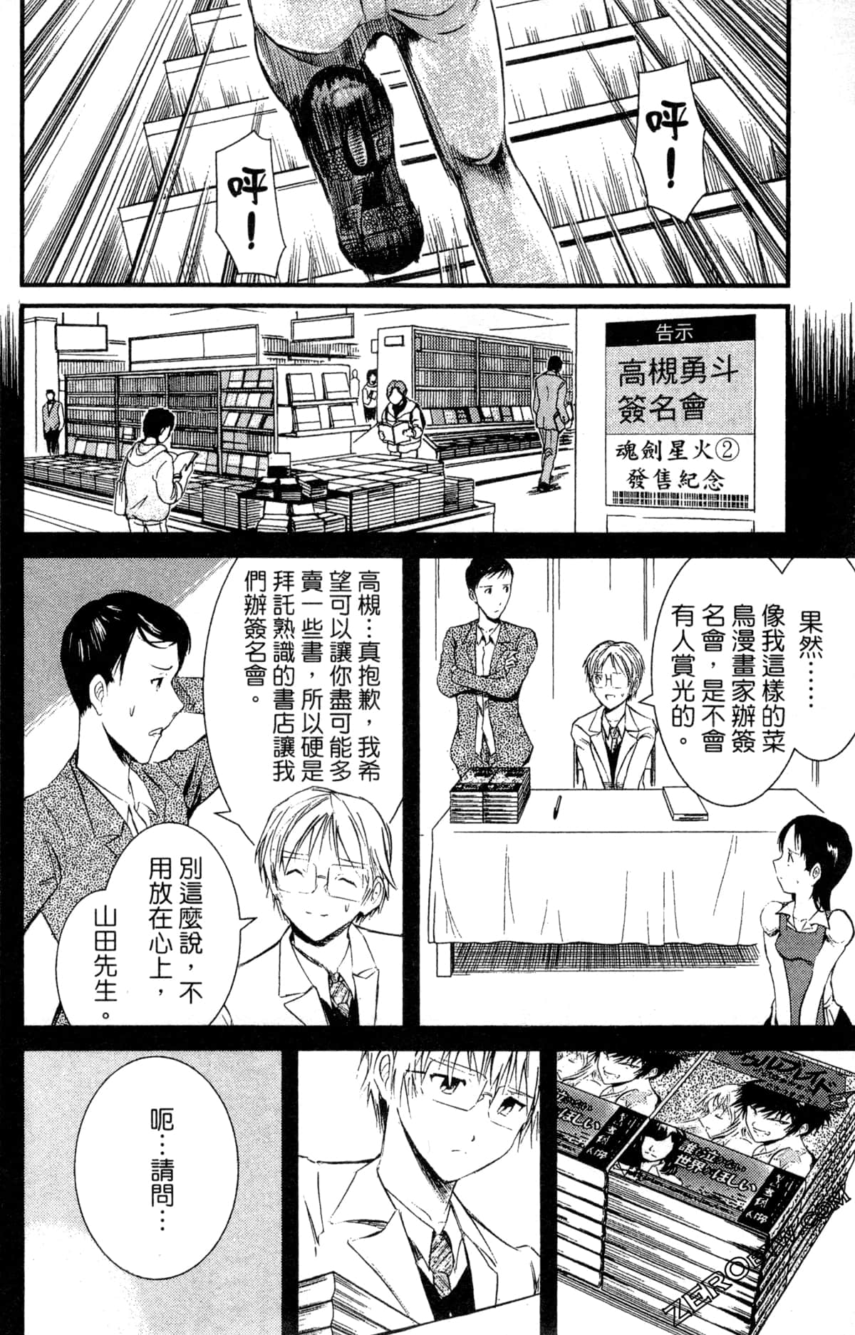 Page 142
