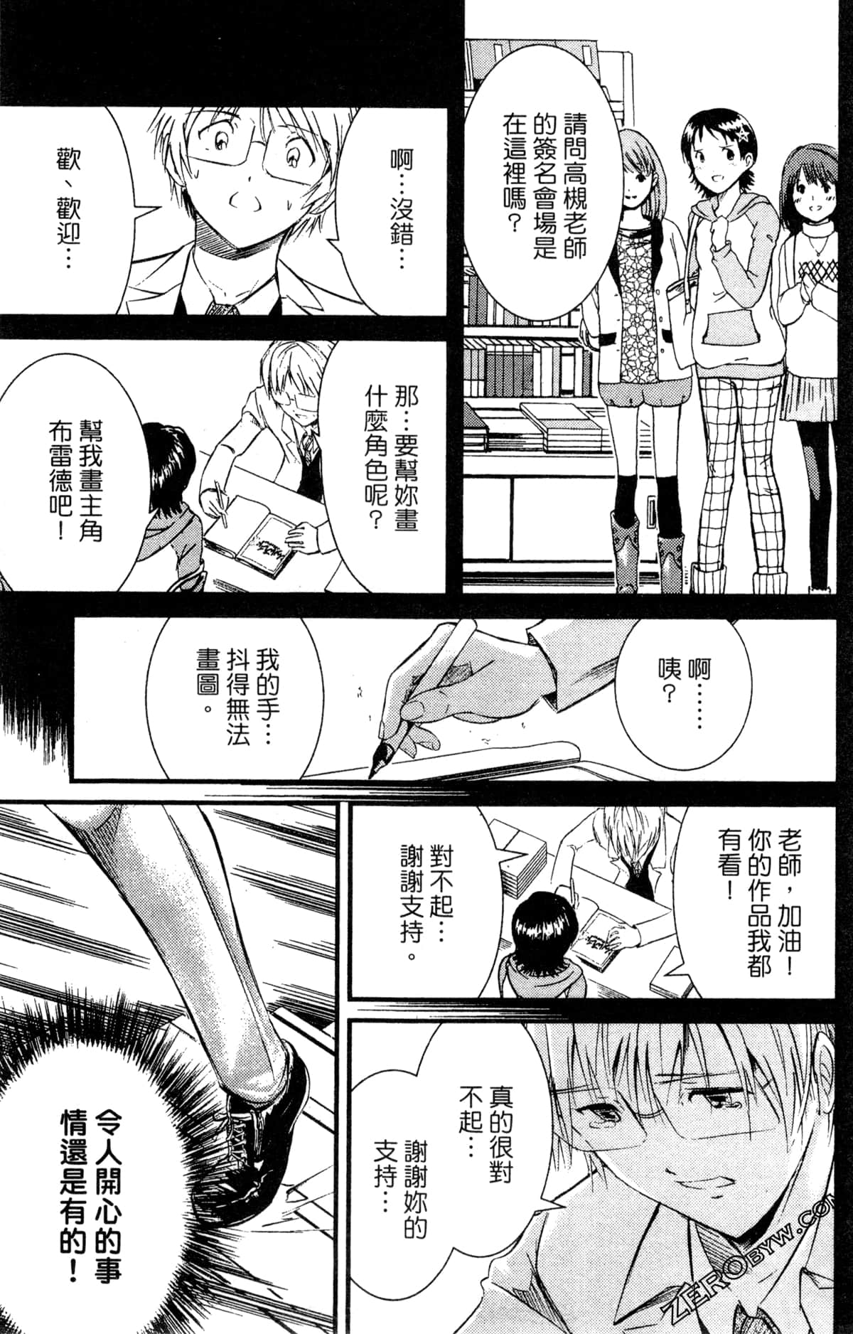 Page 143