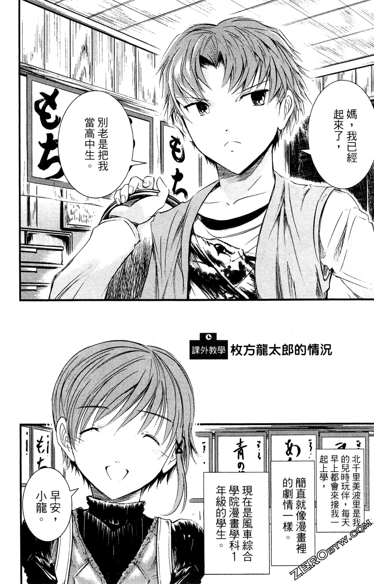 Page 156
