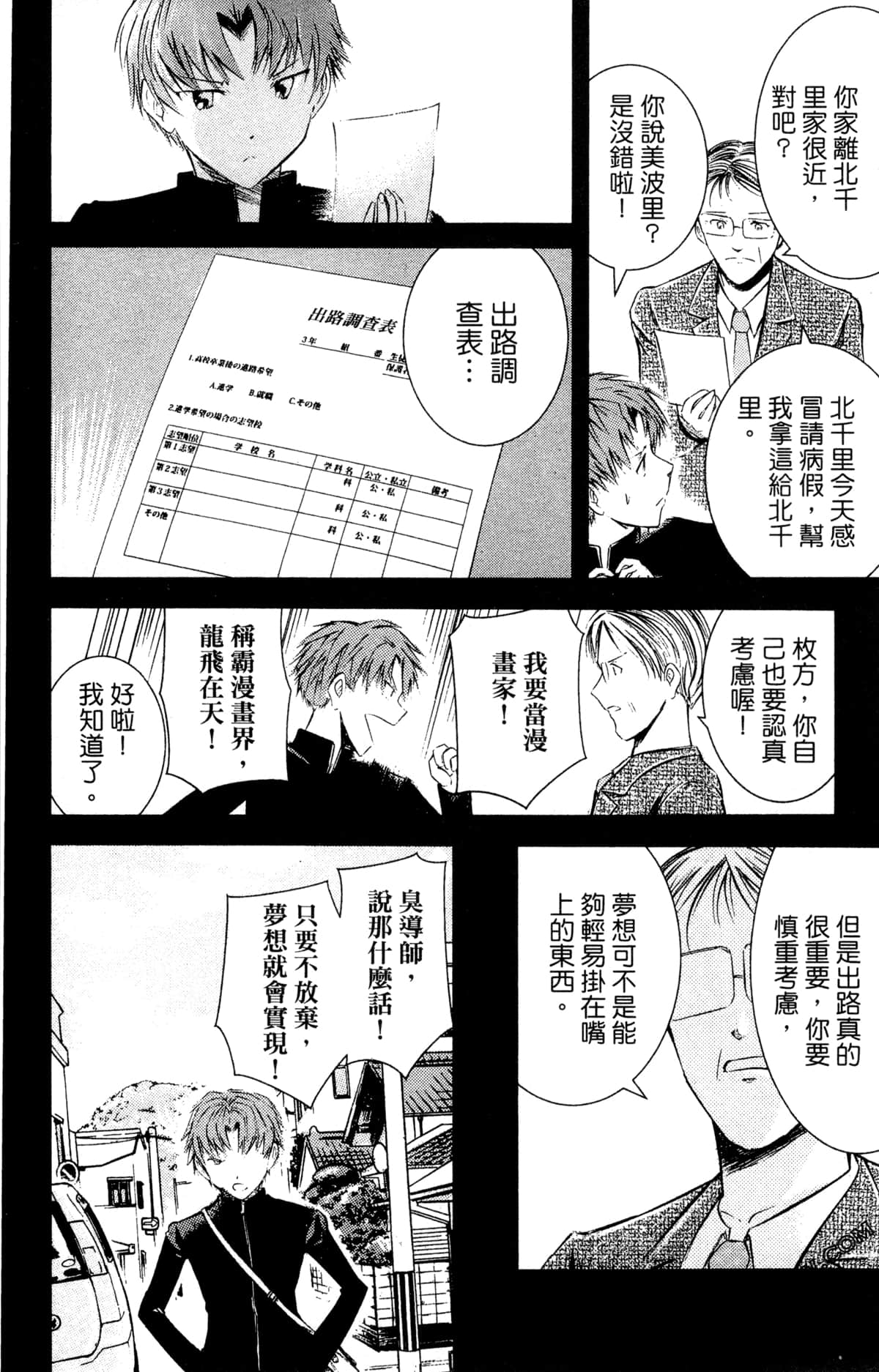 Page 160