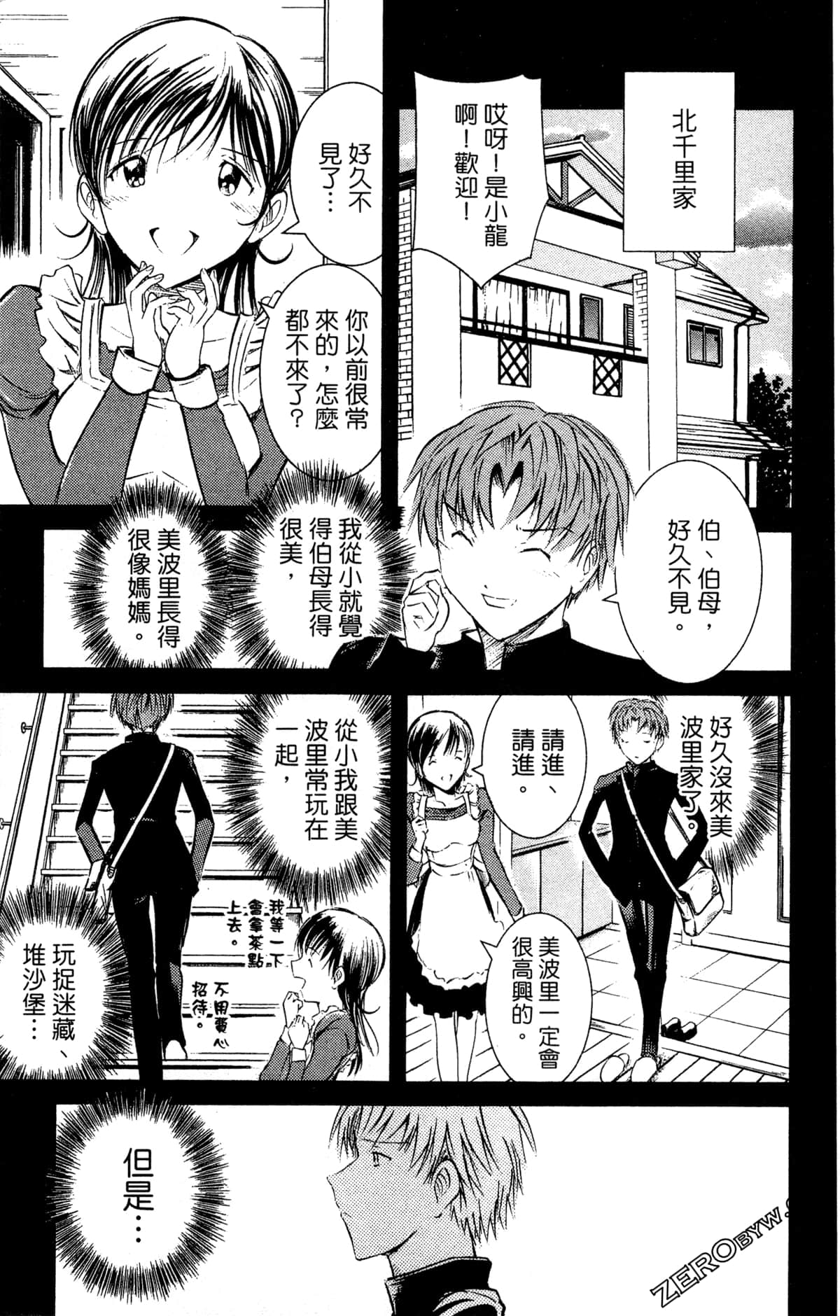 Page 161