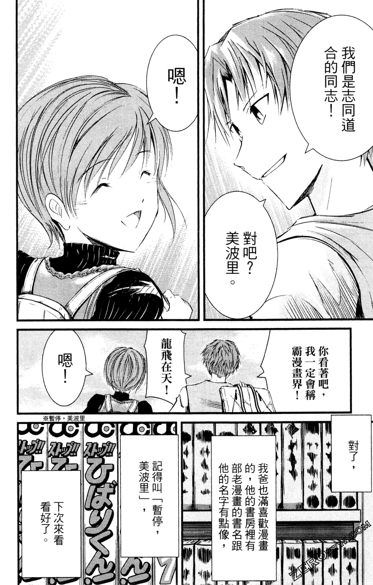 Page 172