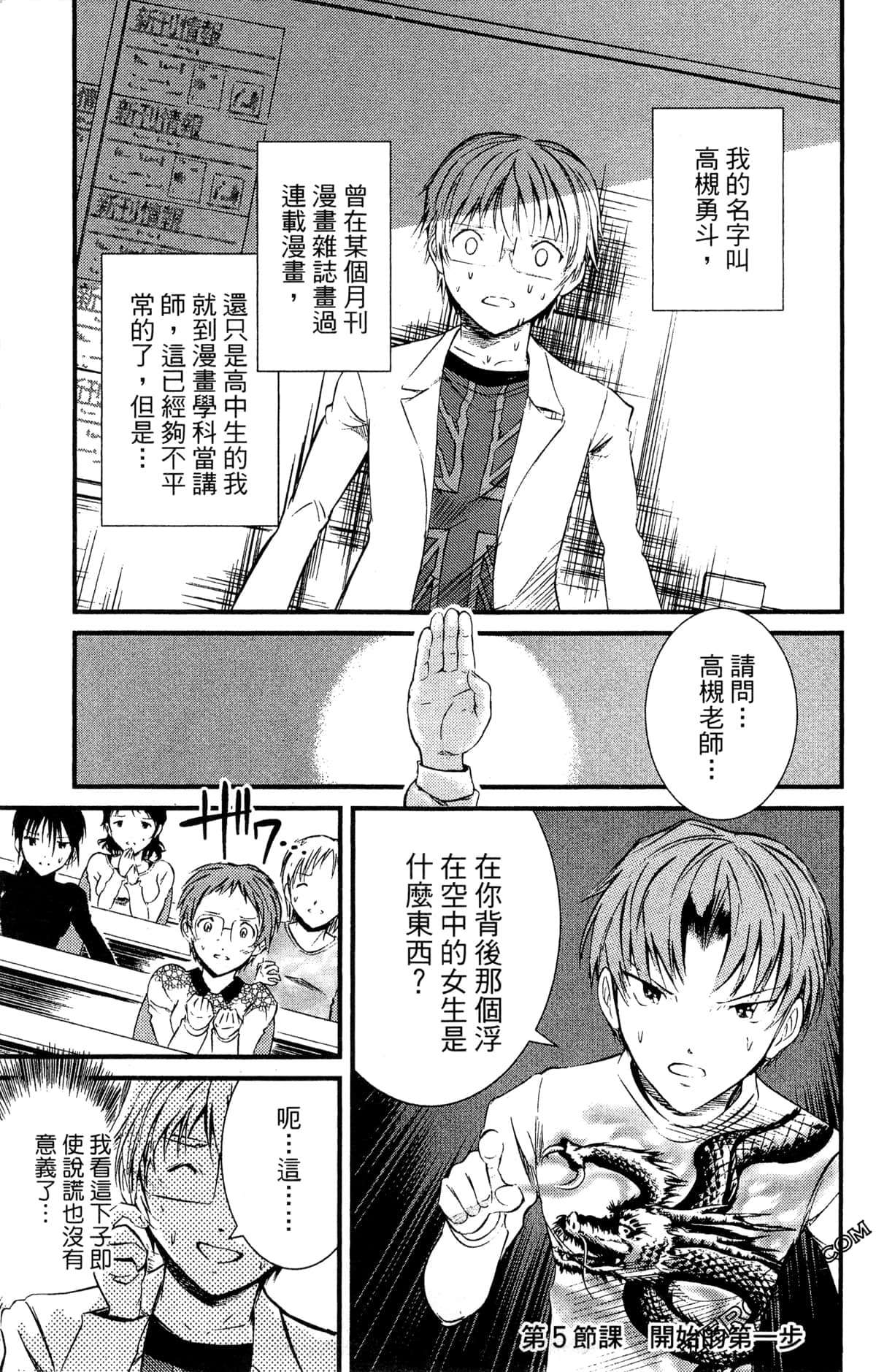 Page 173