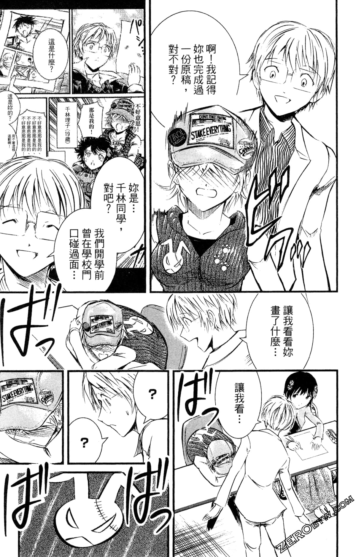 Page 191