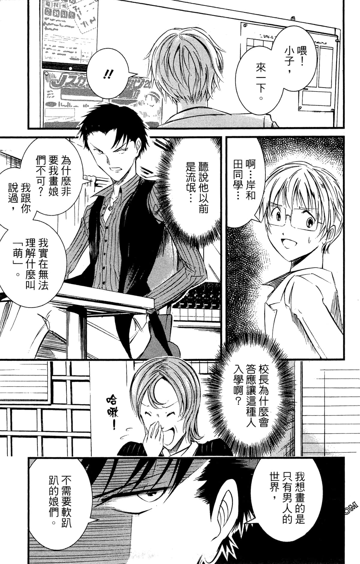 Page 193