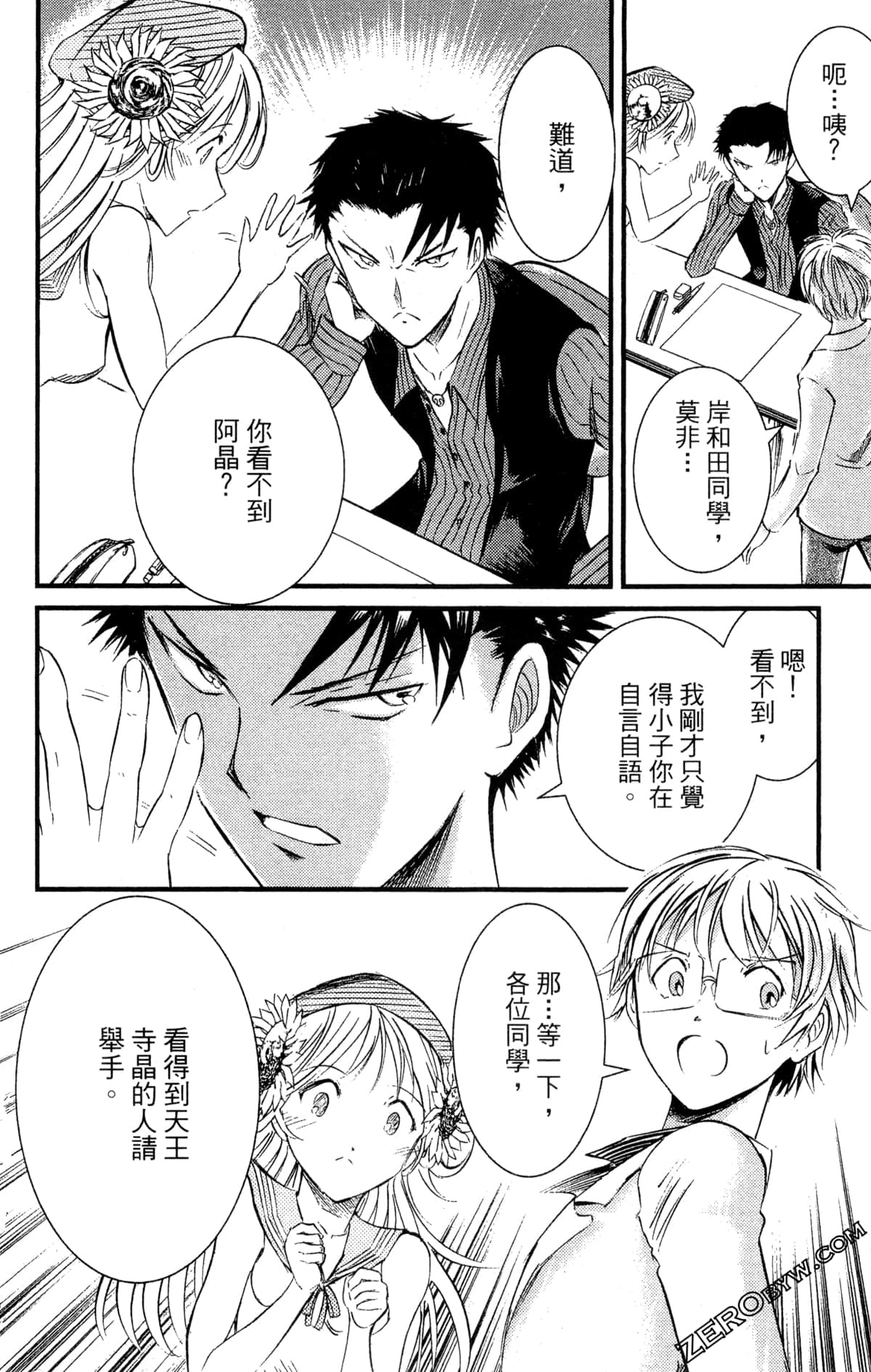 Page 196
