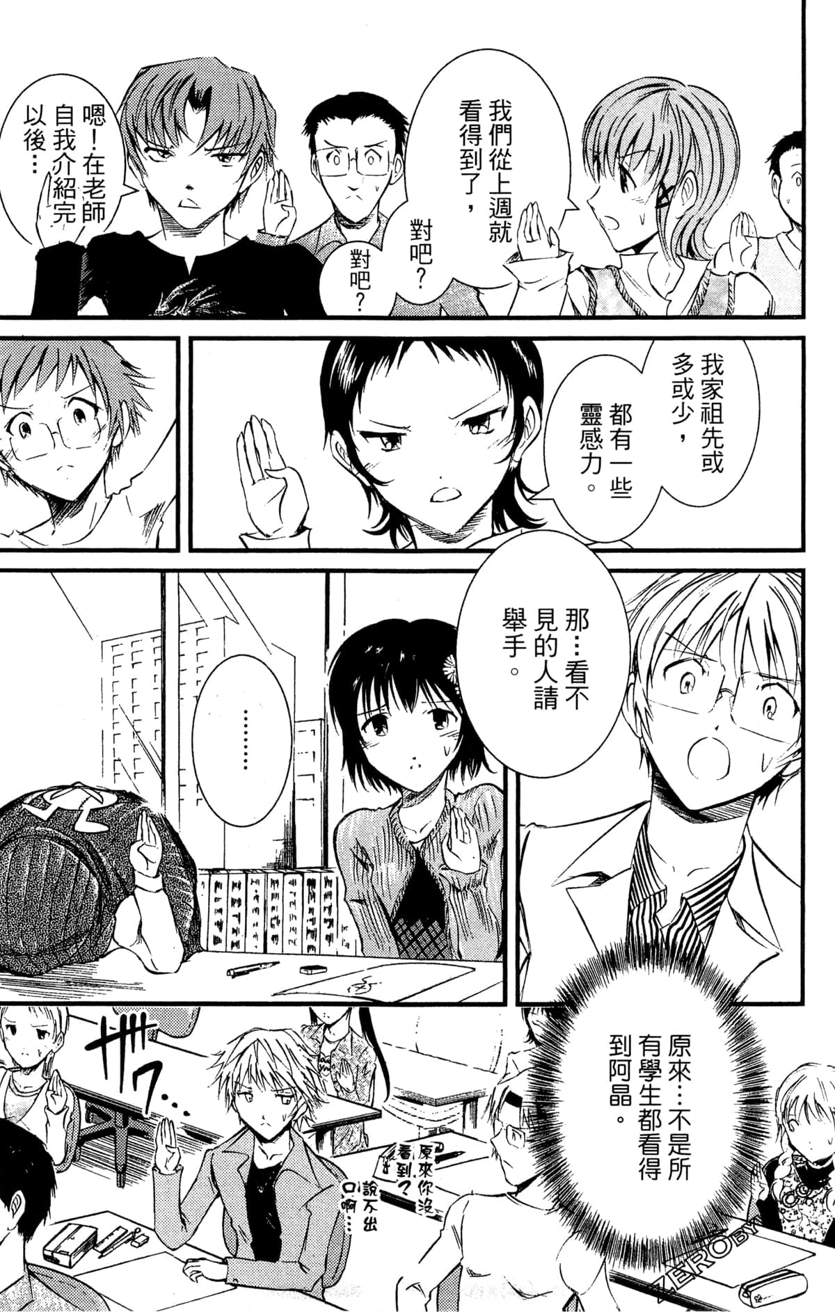 Page 197
