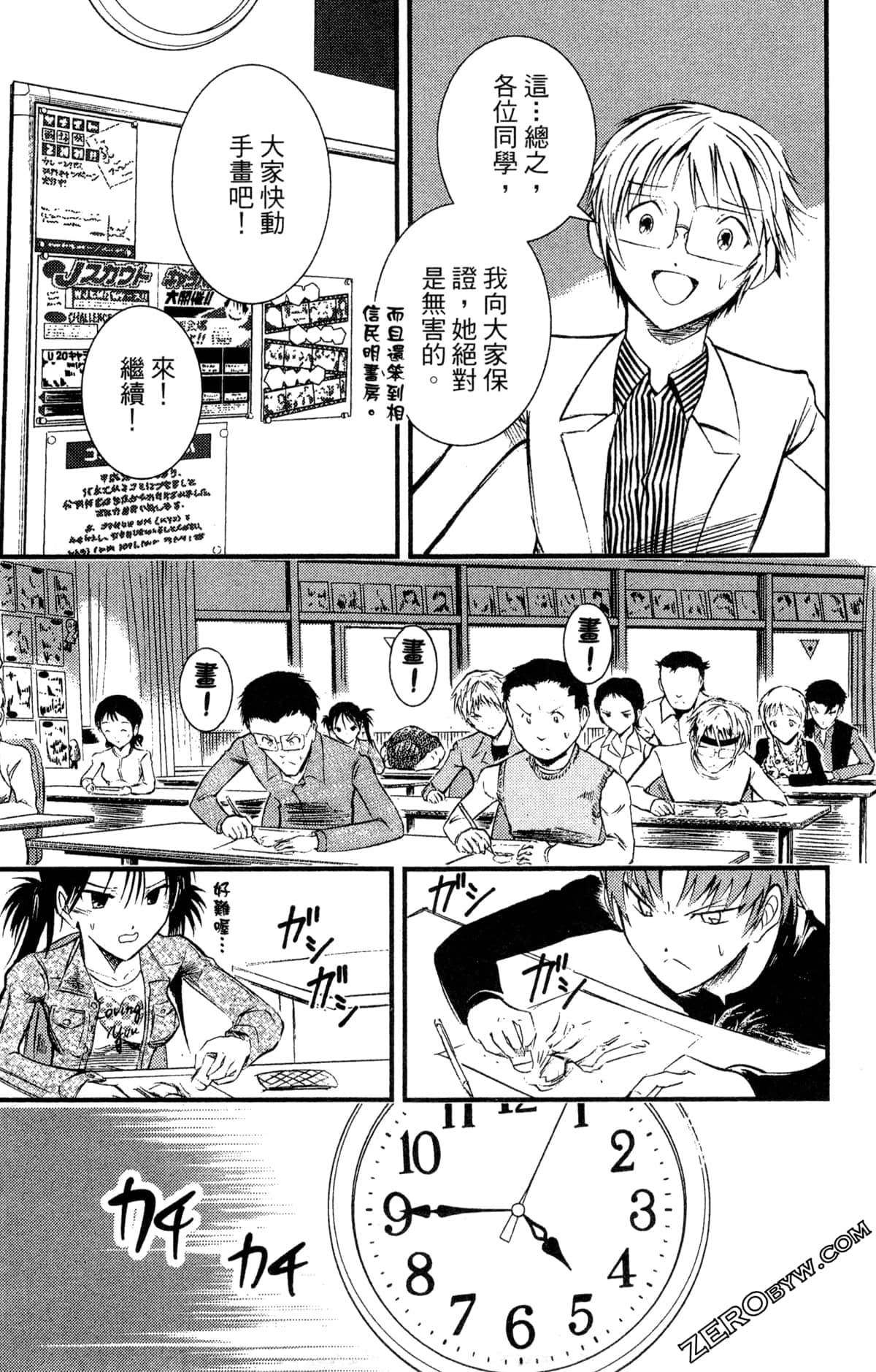 Page 199