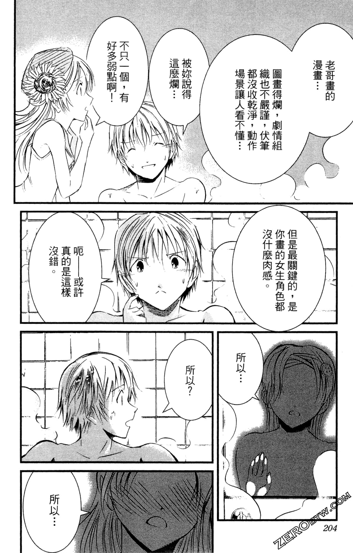 Page 206