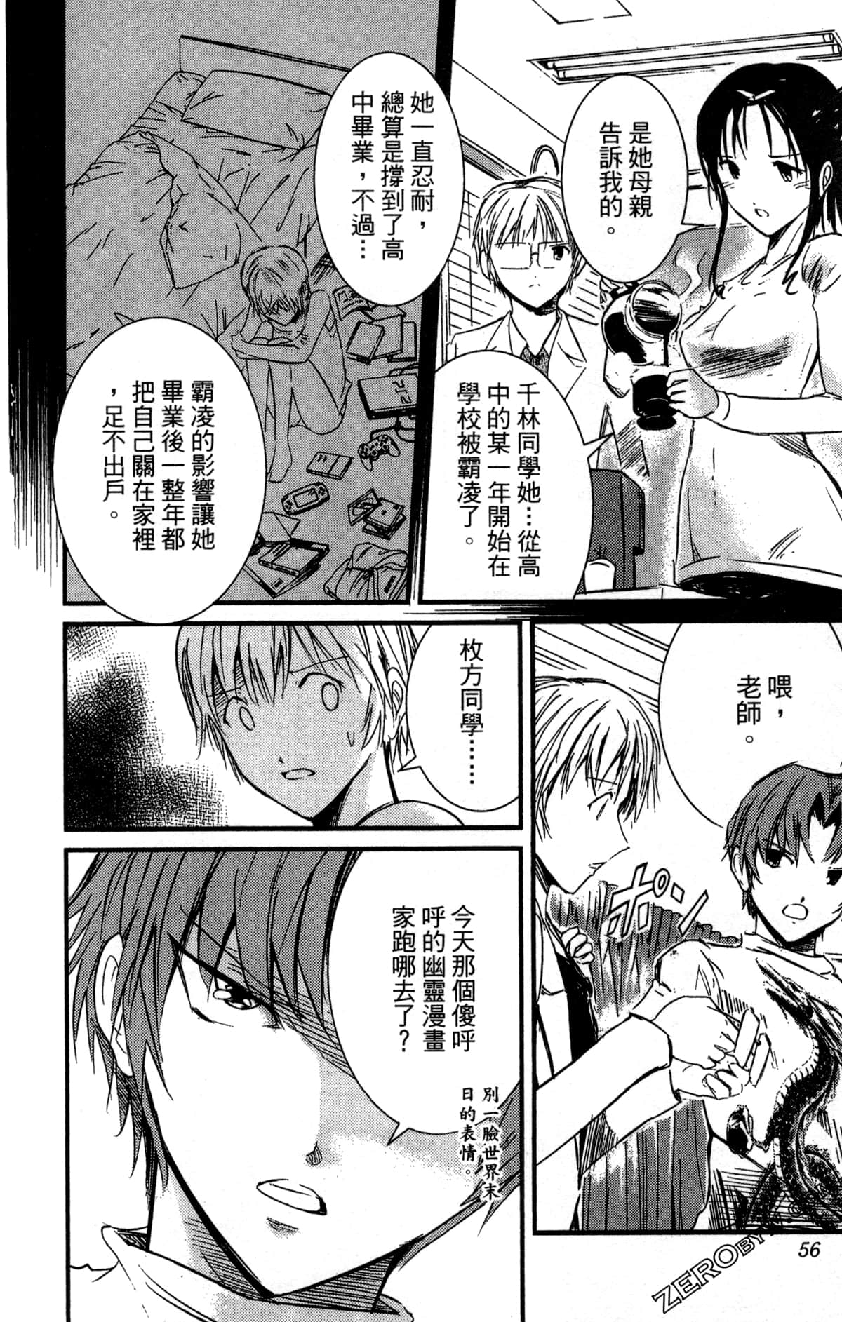 Page 57
