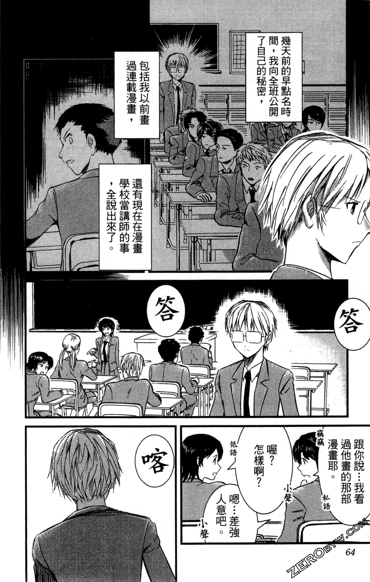 Page 65