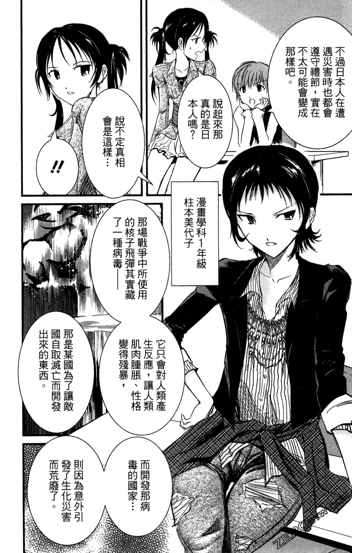Page 69