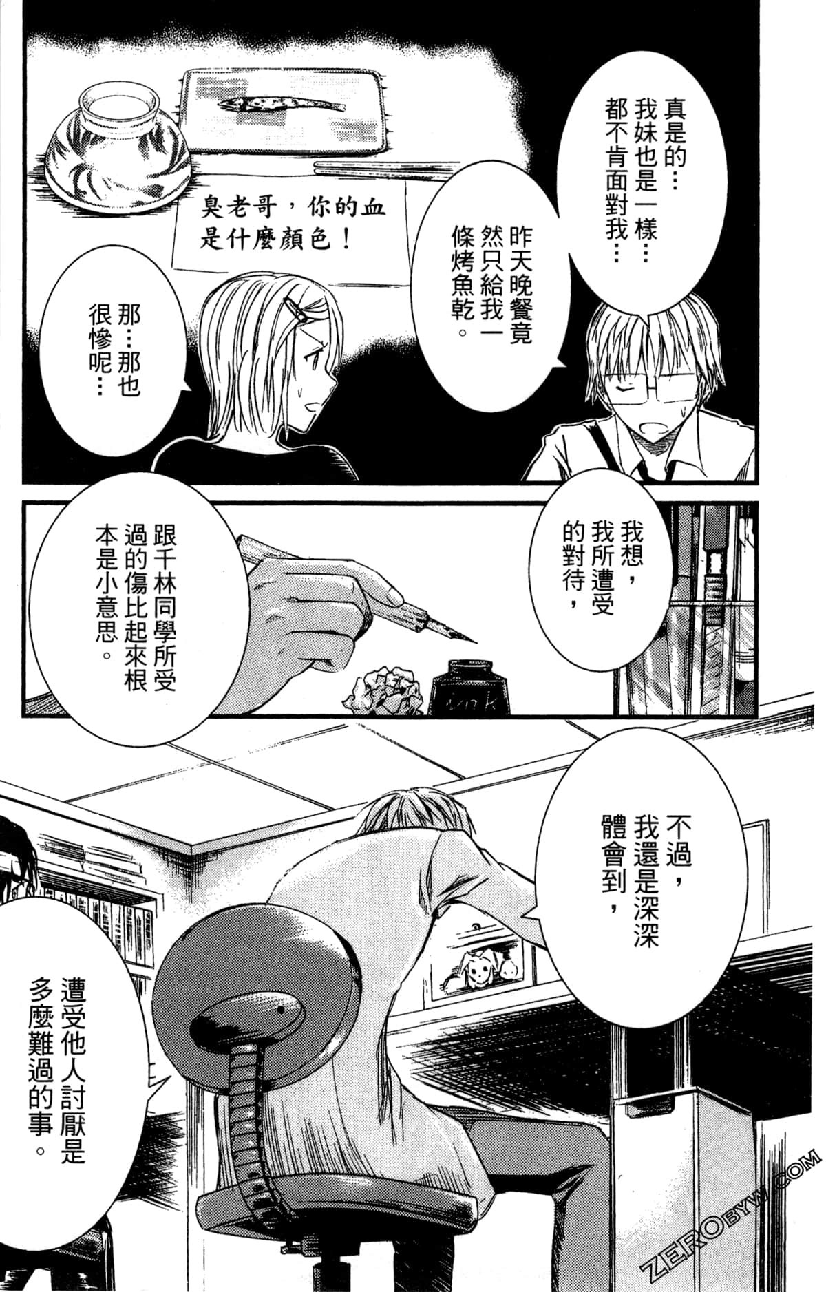 Page 74