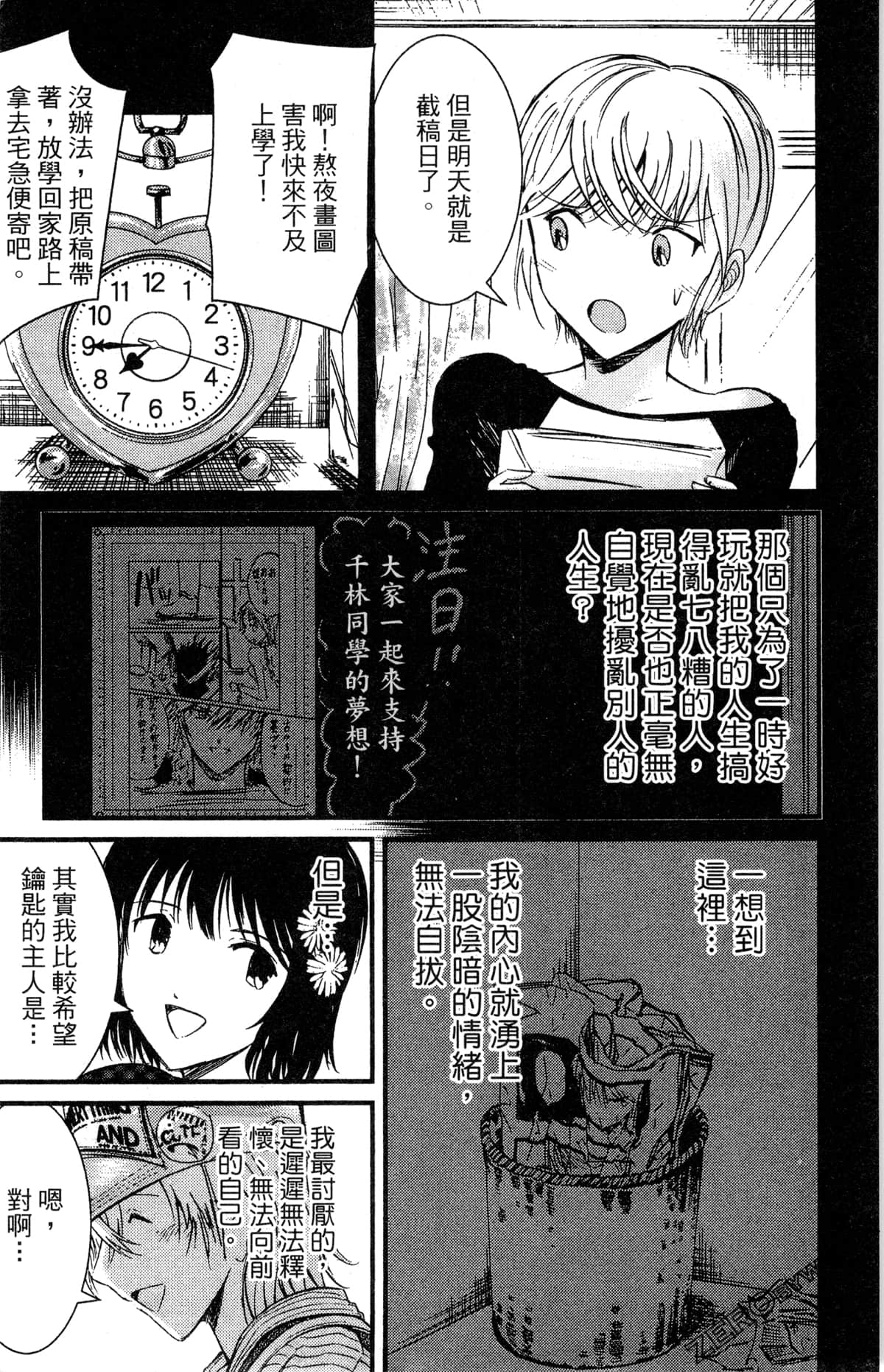 Page 76