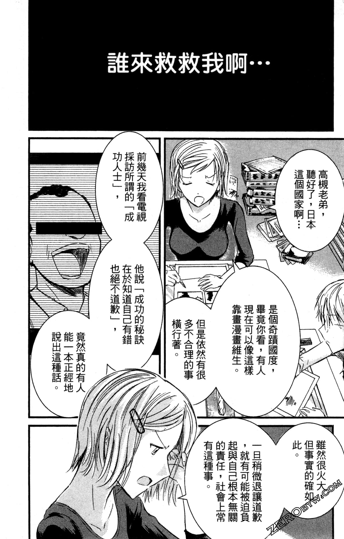 Page 77