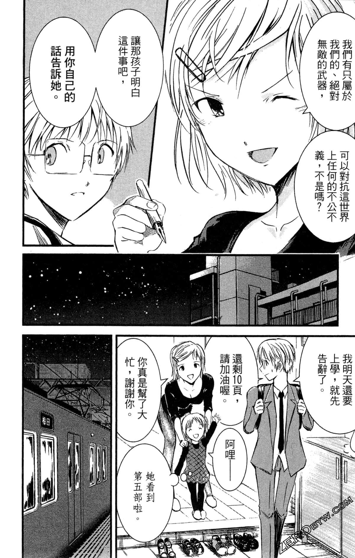 Page 79