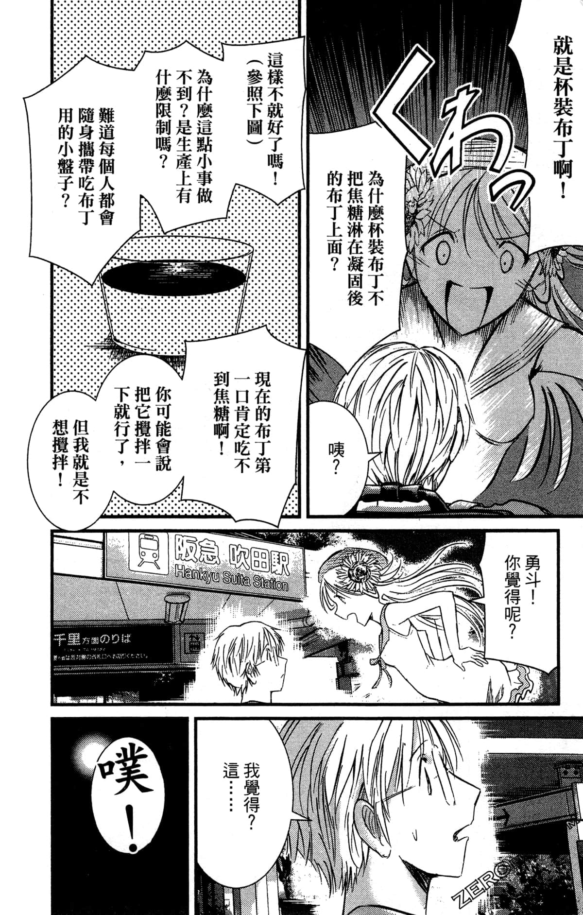 Page 83