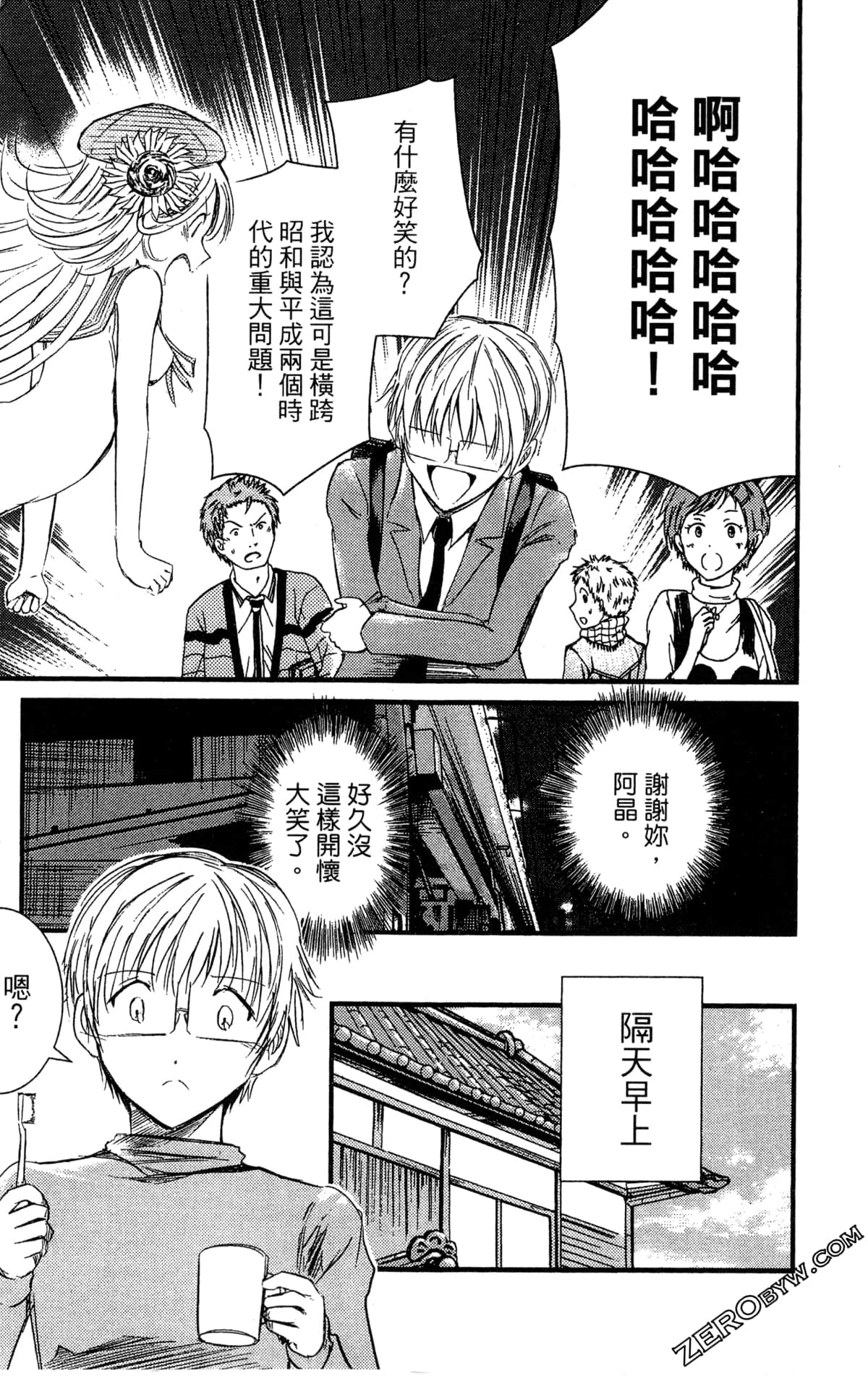 Page 84