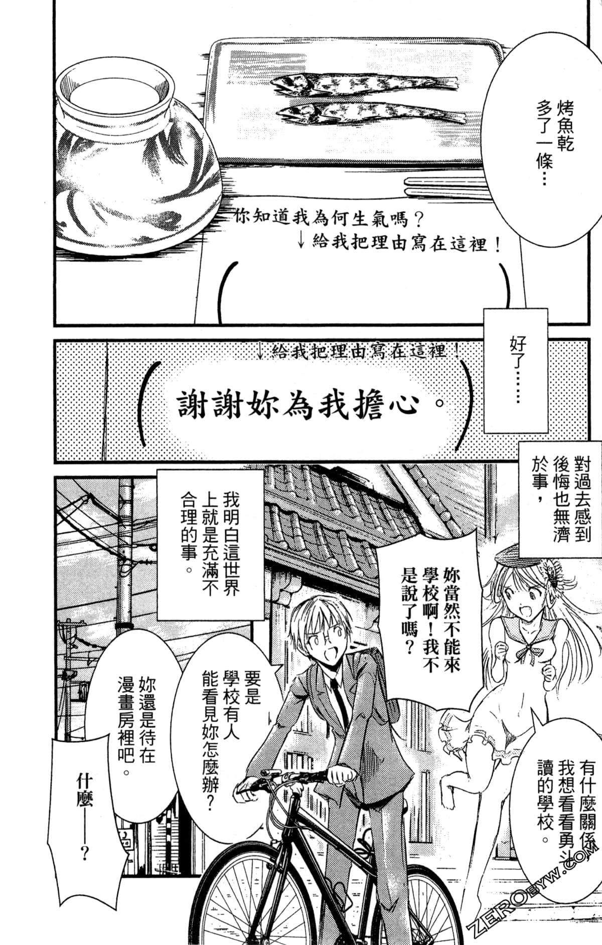 Page 85